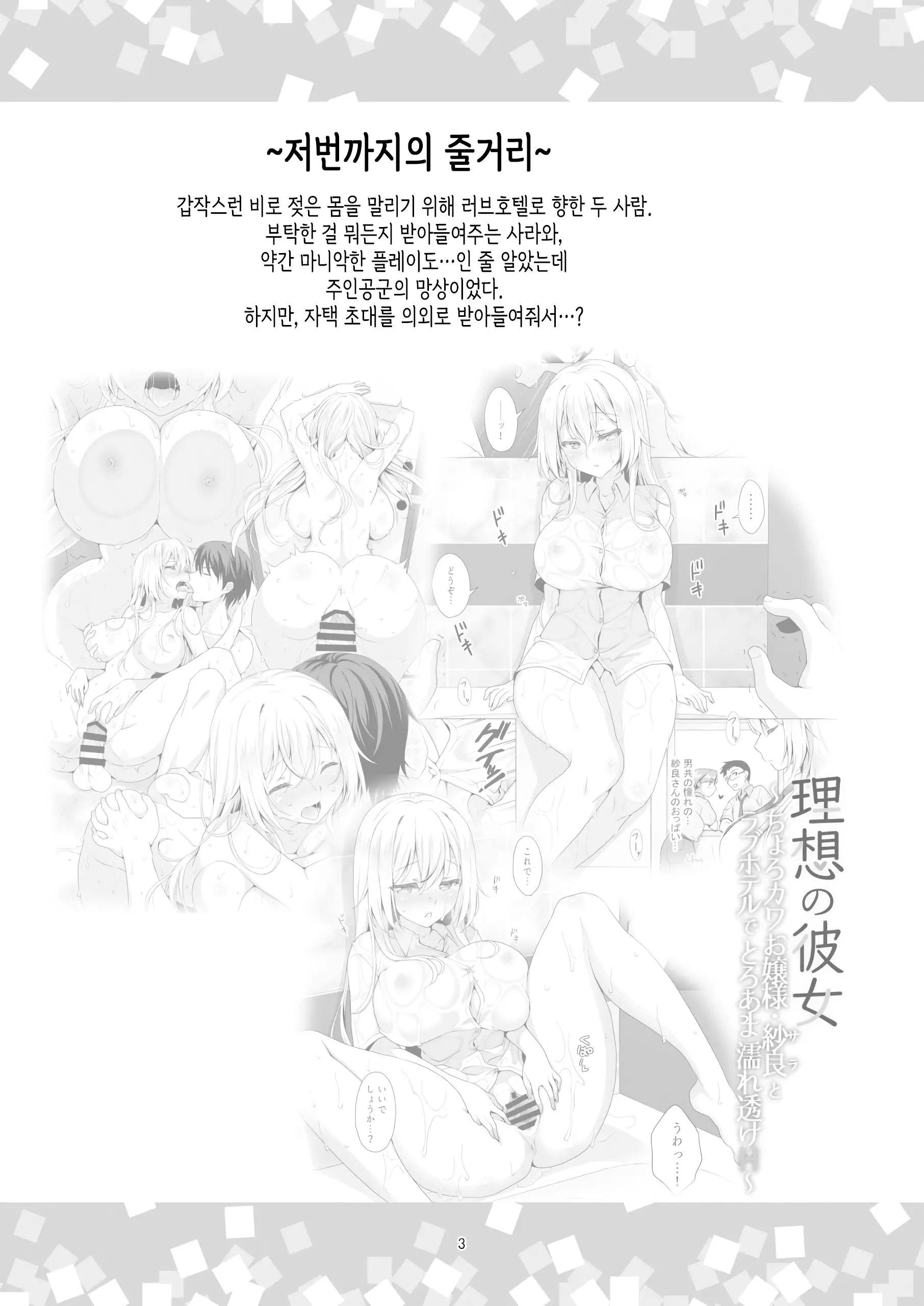 웹툰 이미지 1