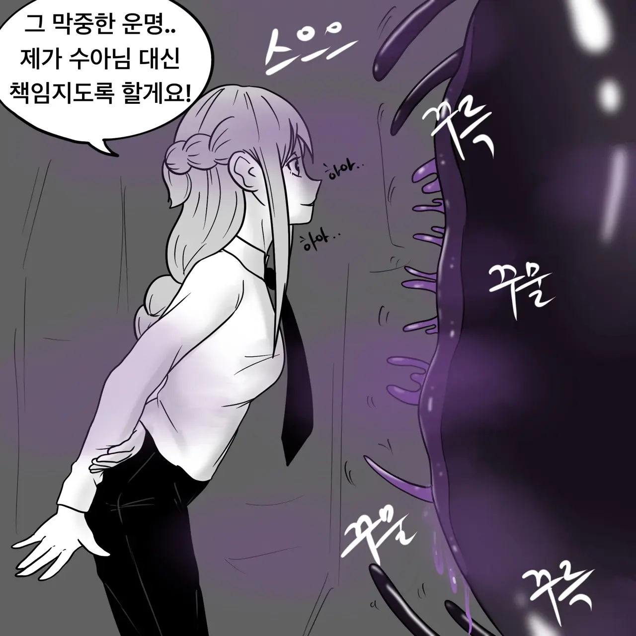 웹툰 이미지 228