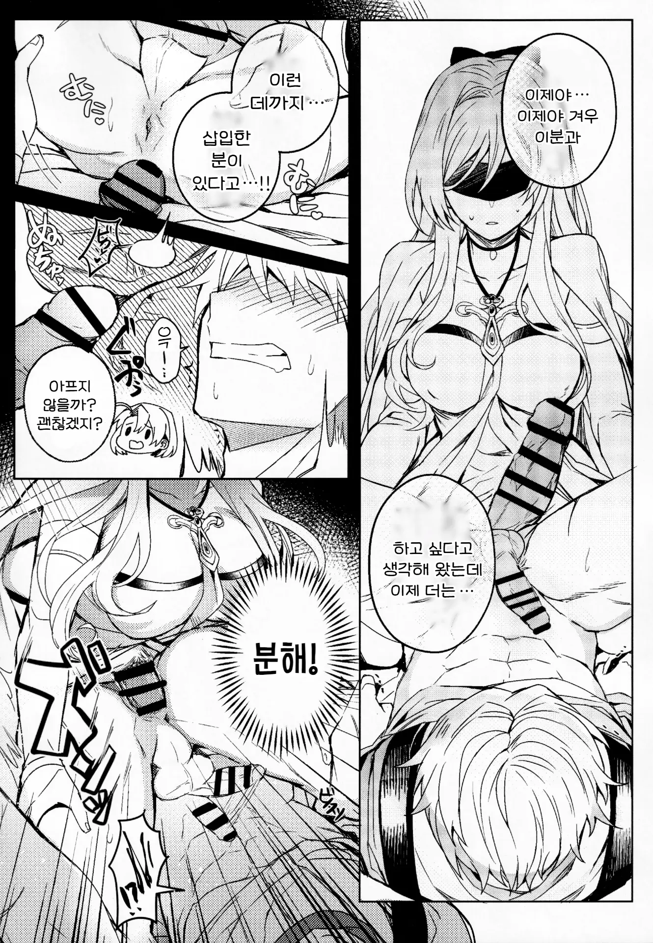 웹툰 이미지 8