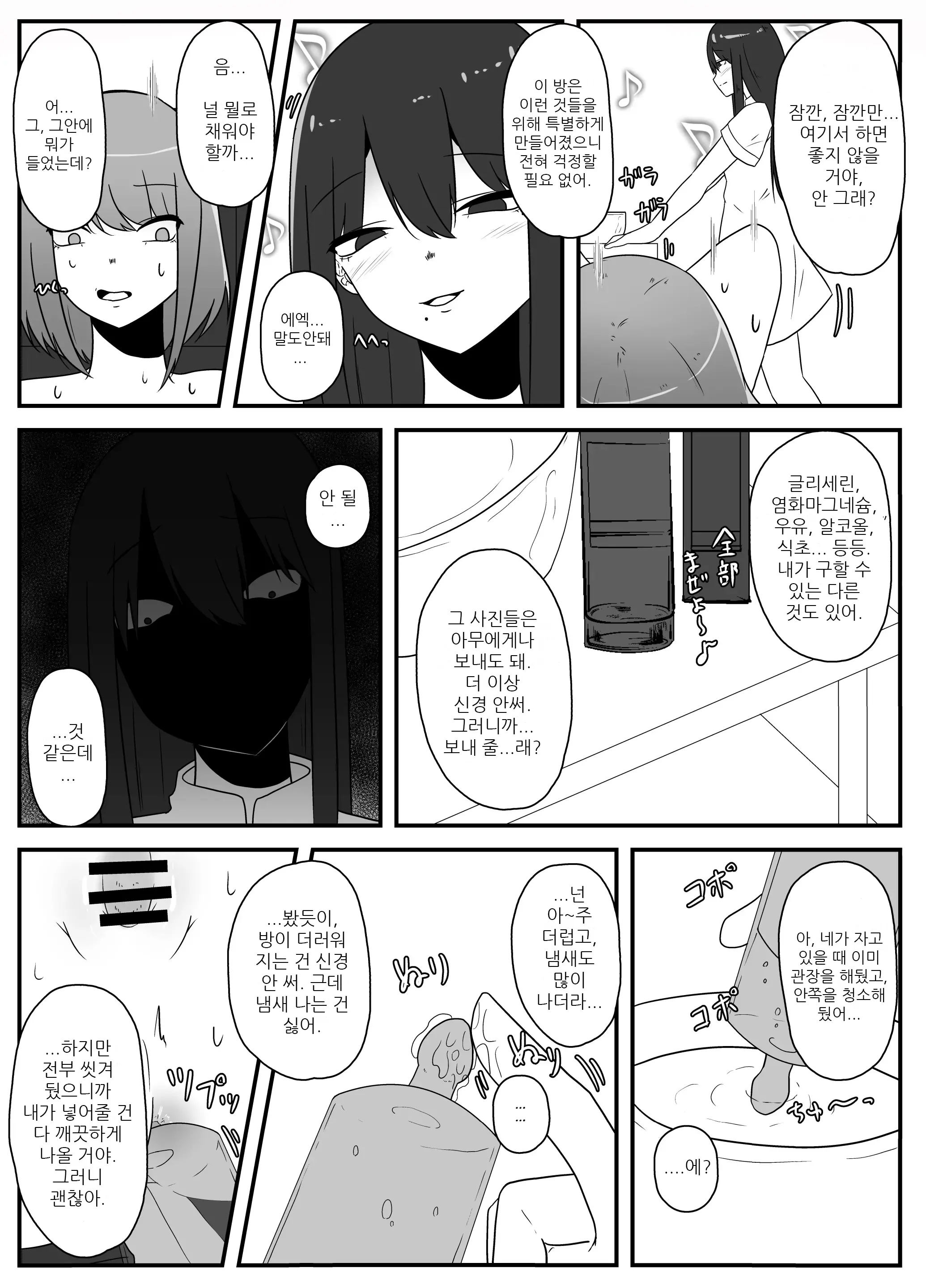 웹툰 이미지 14