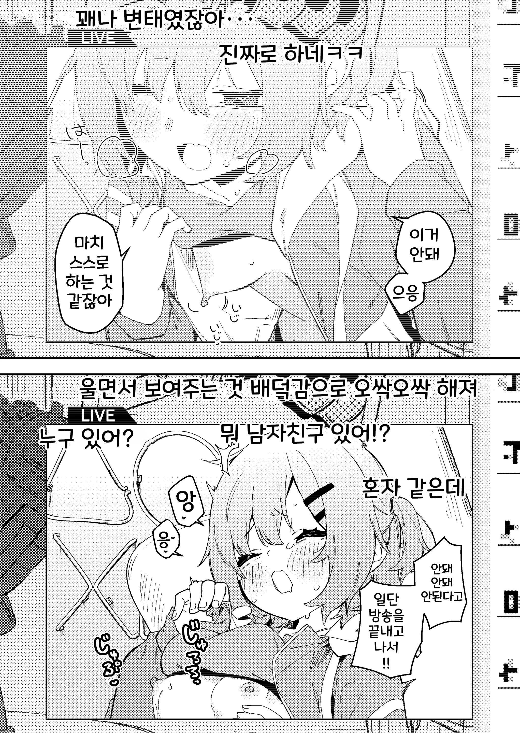 웹툰 이미지 21