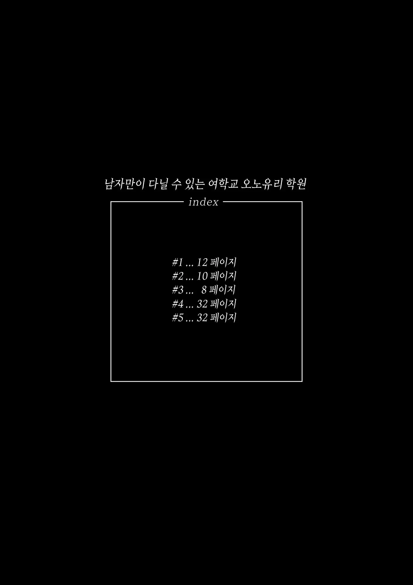 웹툰 이미지 1
