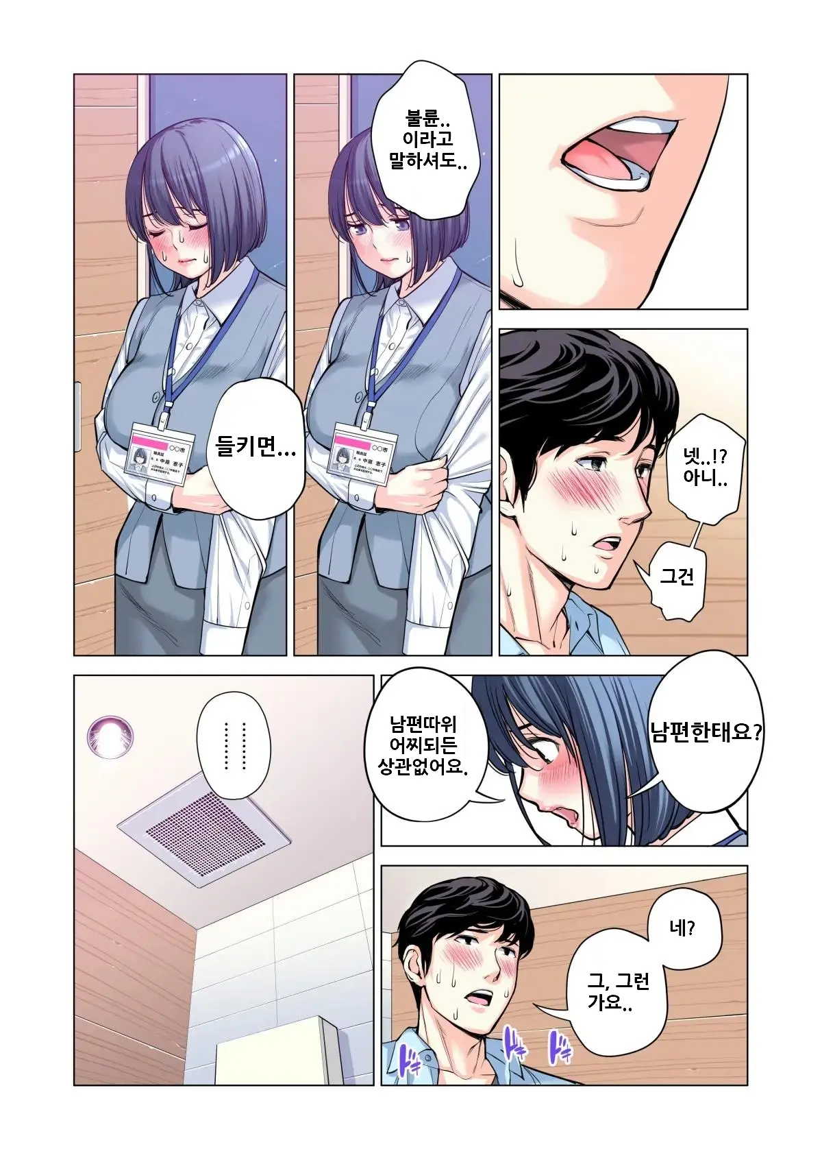 웹툰 이미지 53
