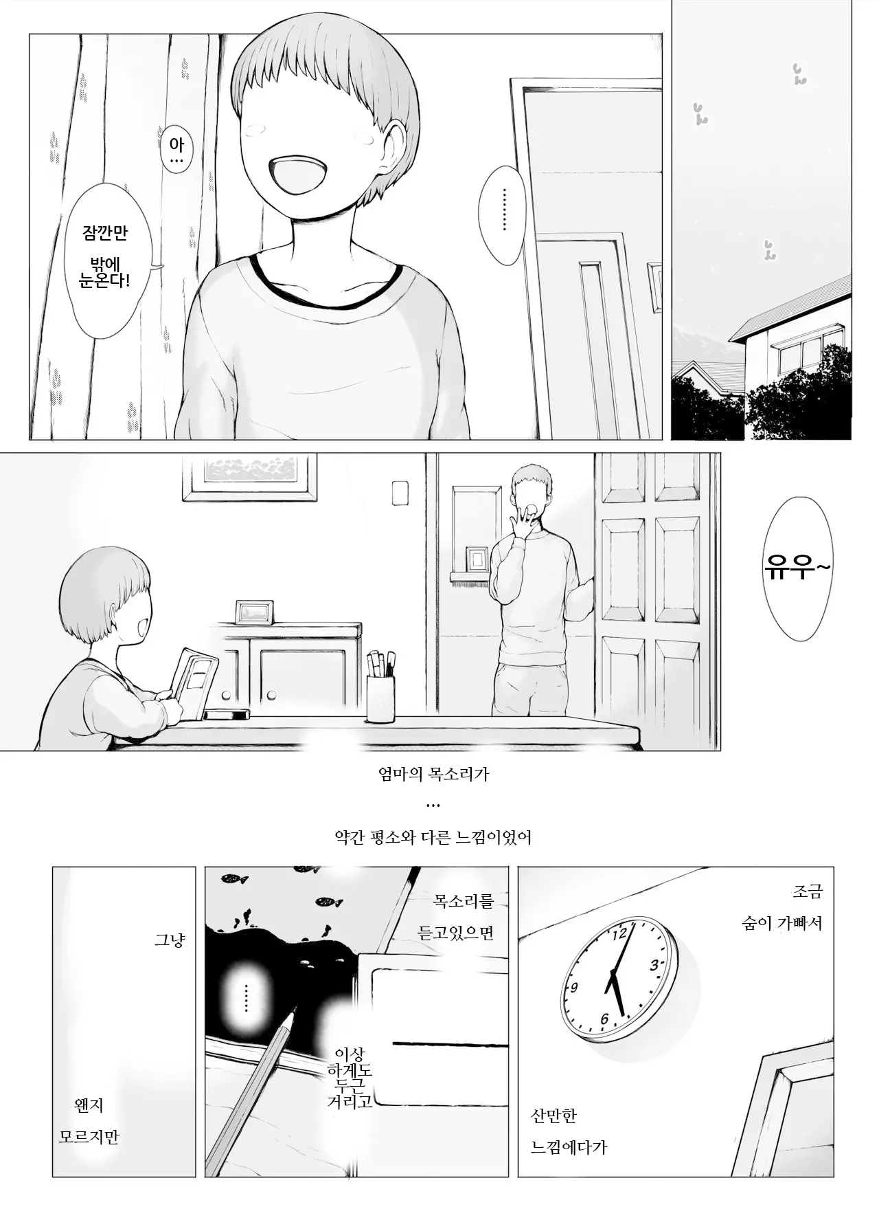 웹툰 이미지 103