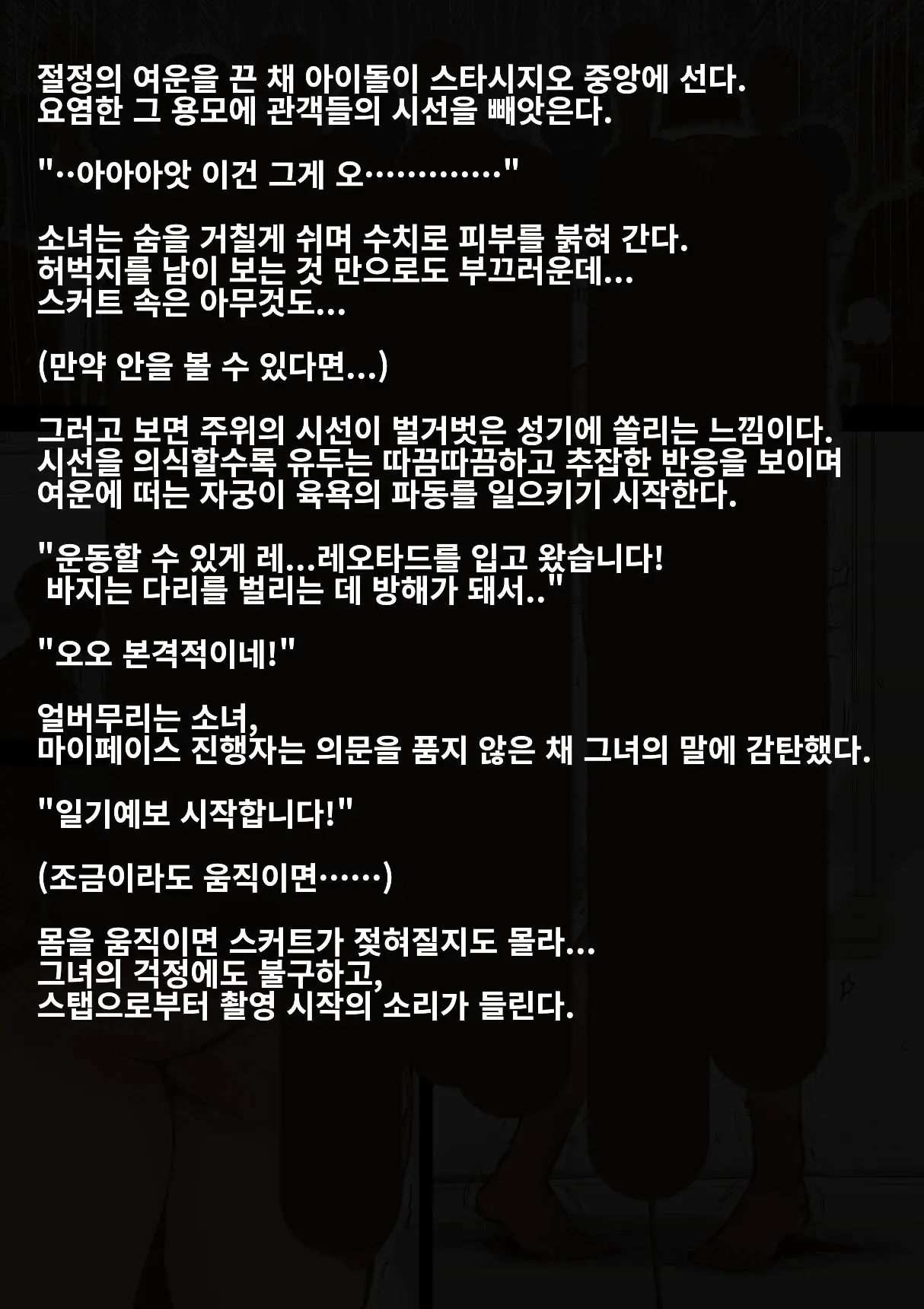웹툰 이미지 110