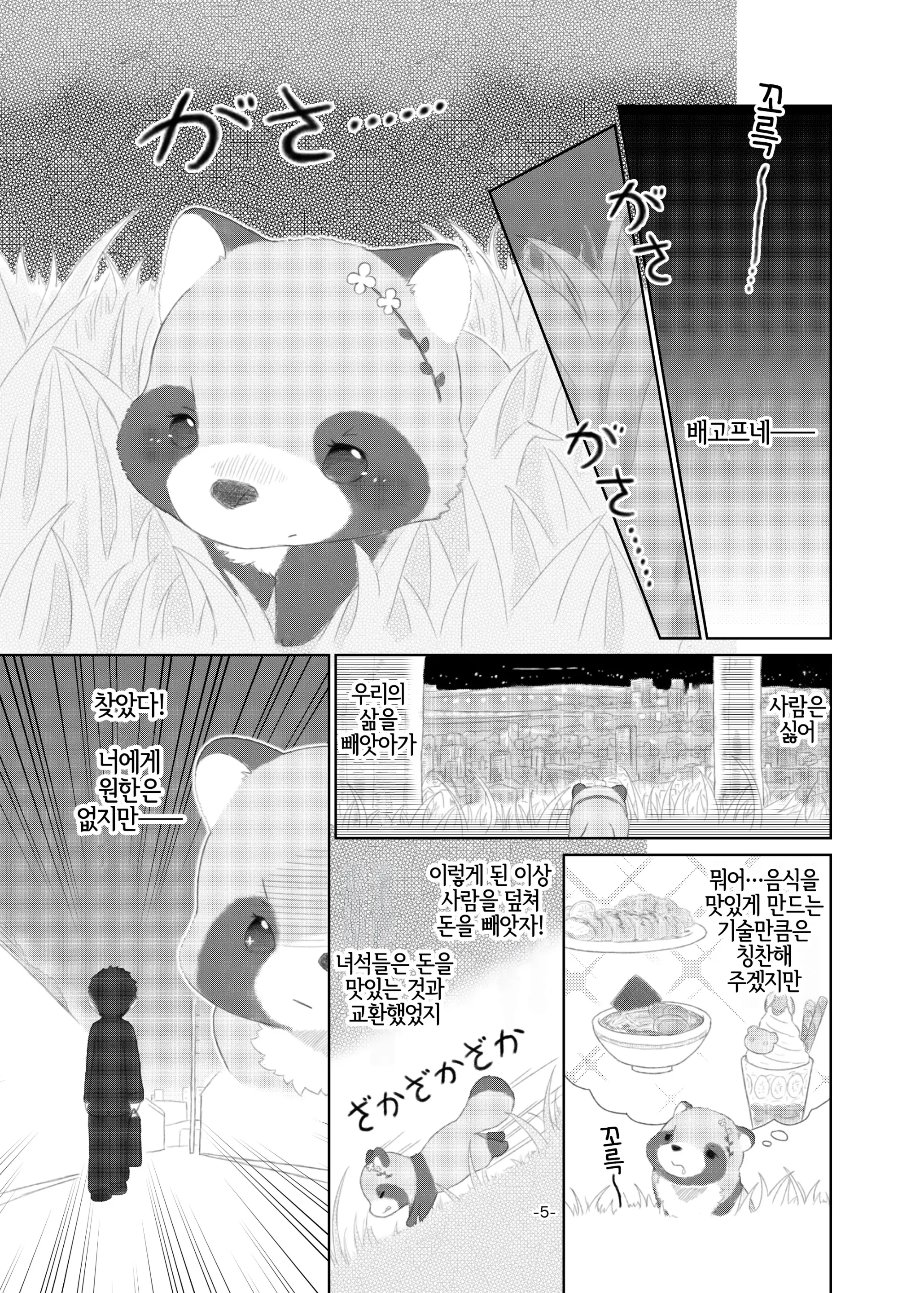 웹툰 이미지 3