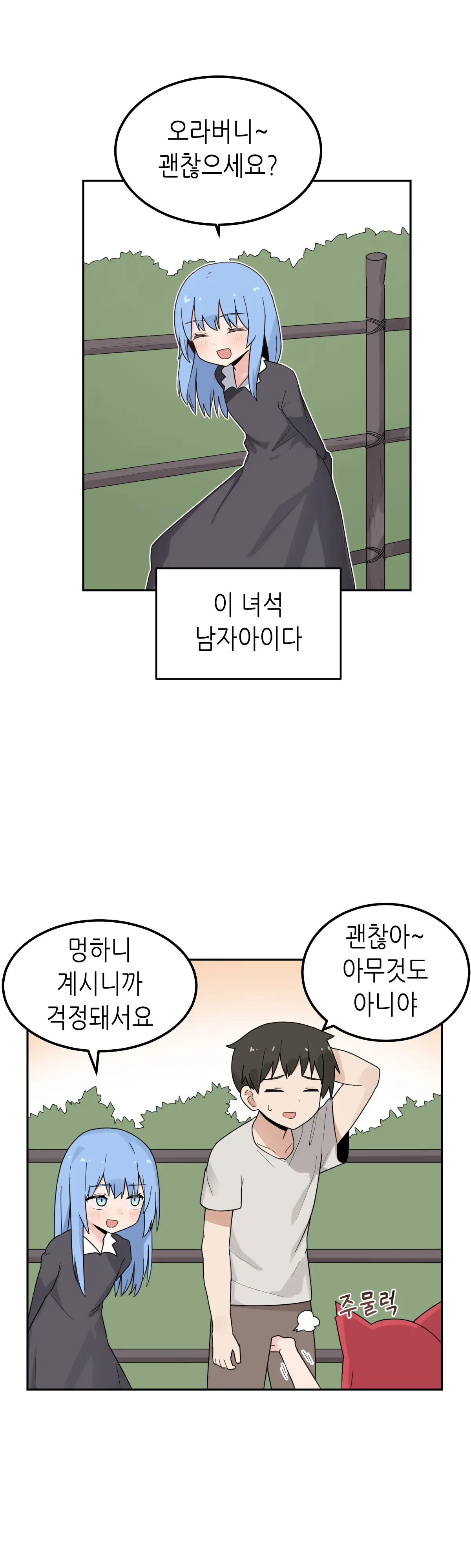 웹툰 이미지 211