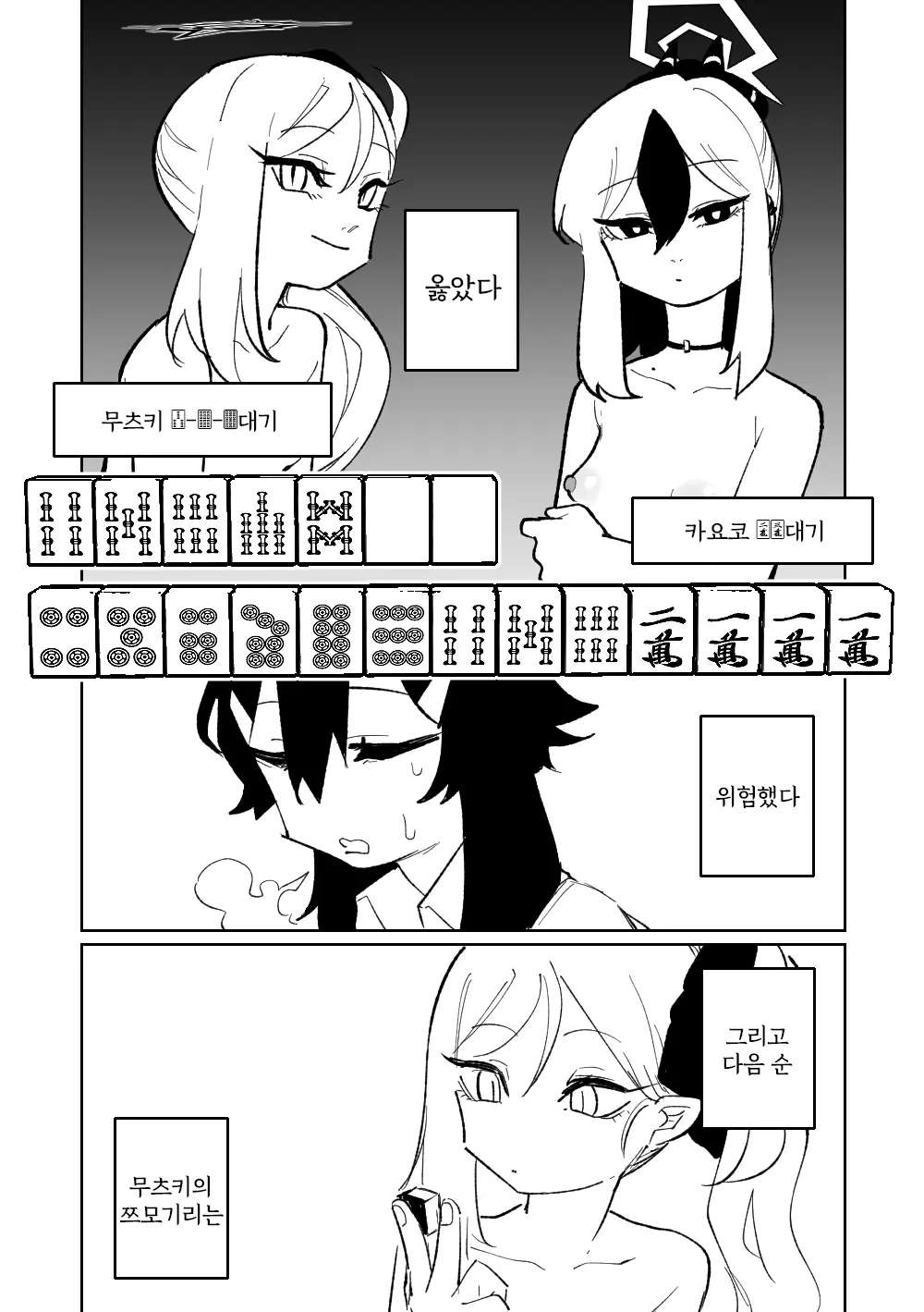 웹툰 이미지 48