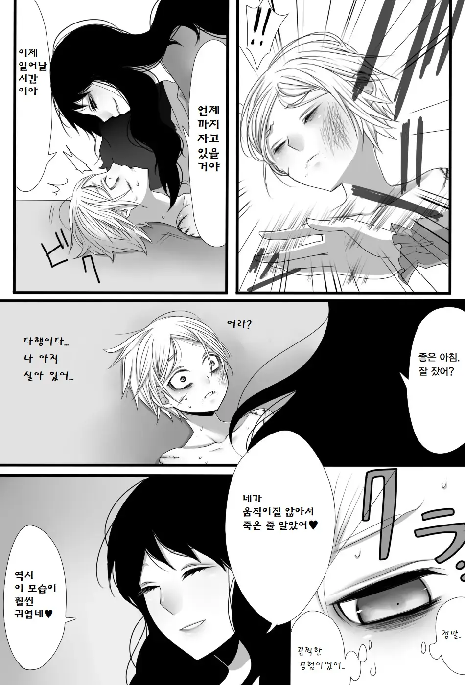 웹툰 이미지 16