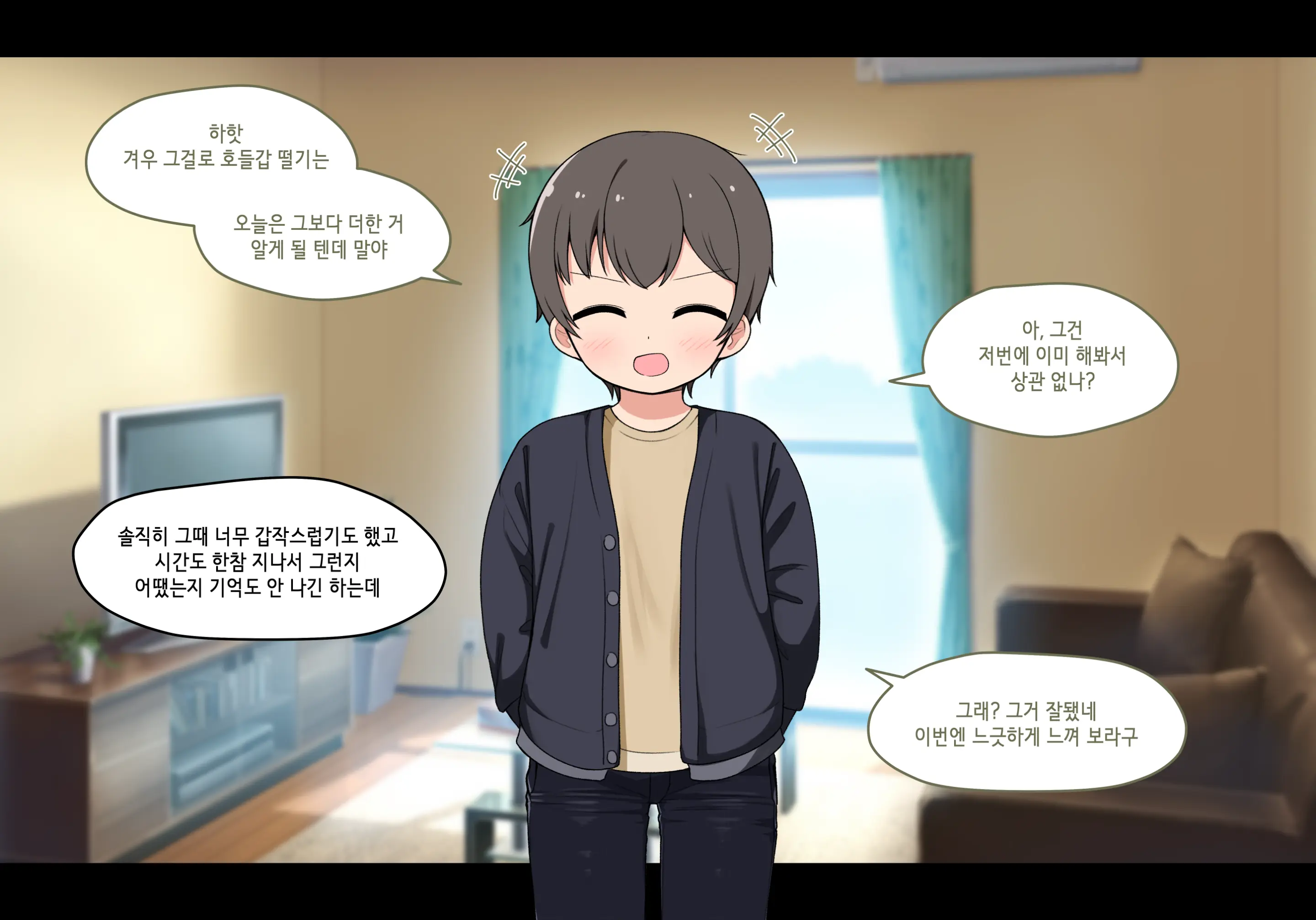 웹툰 이미지 230