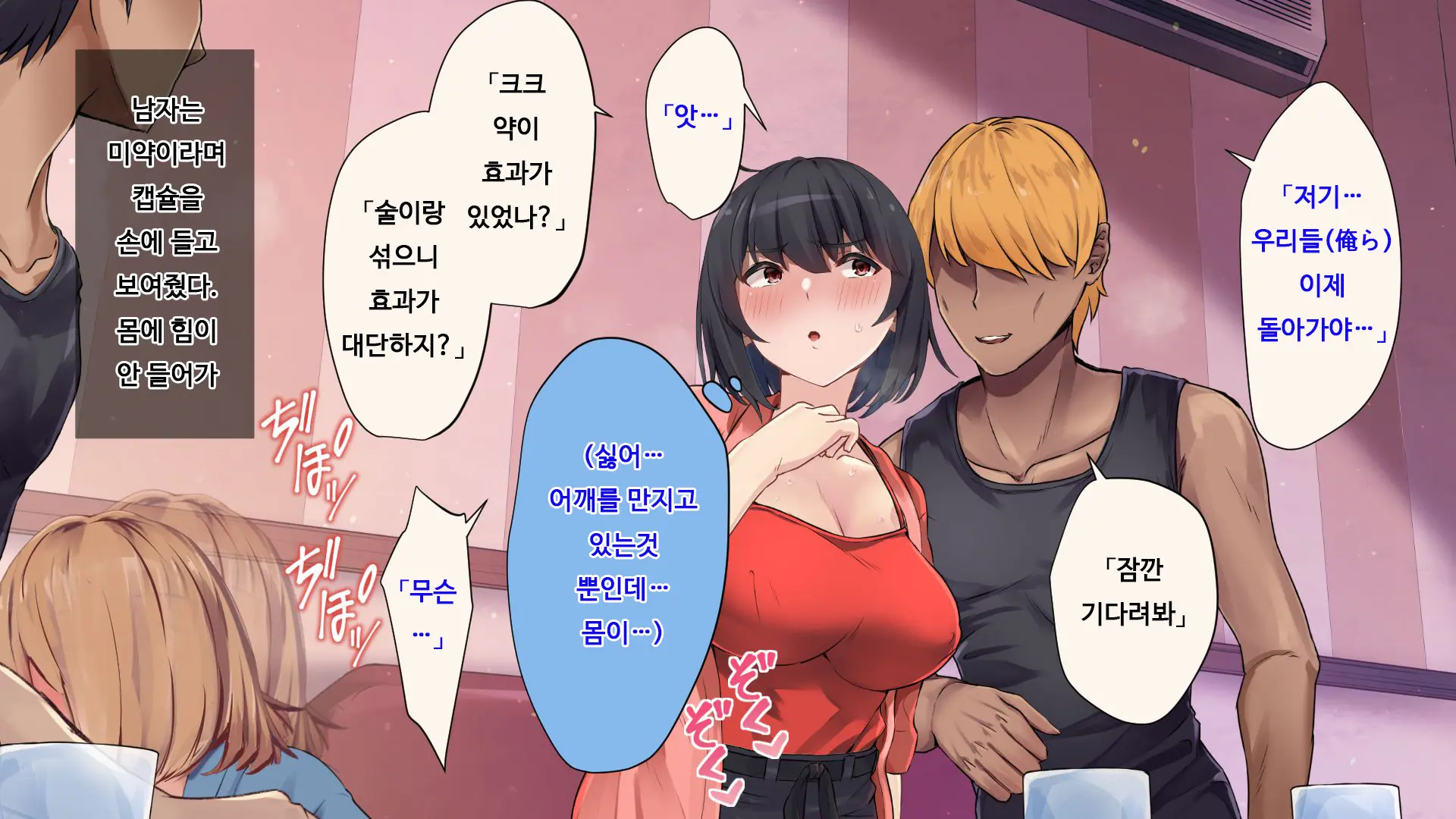 웹툰 이미지 154