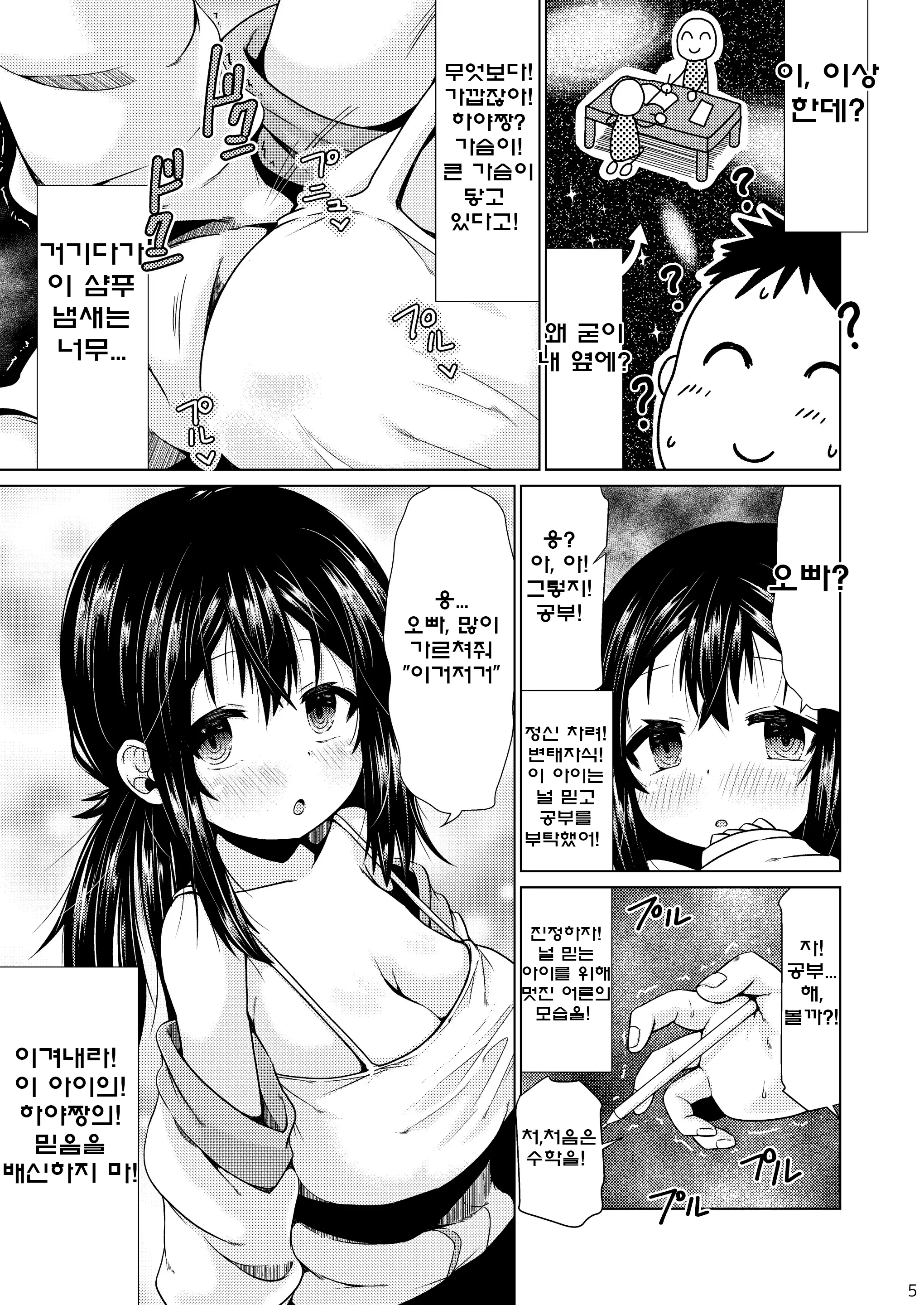 웹툰 이미지 3