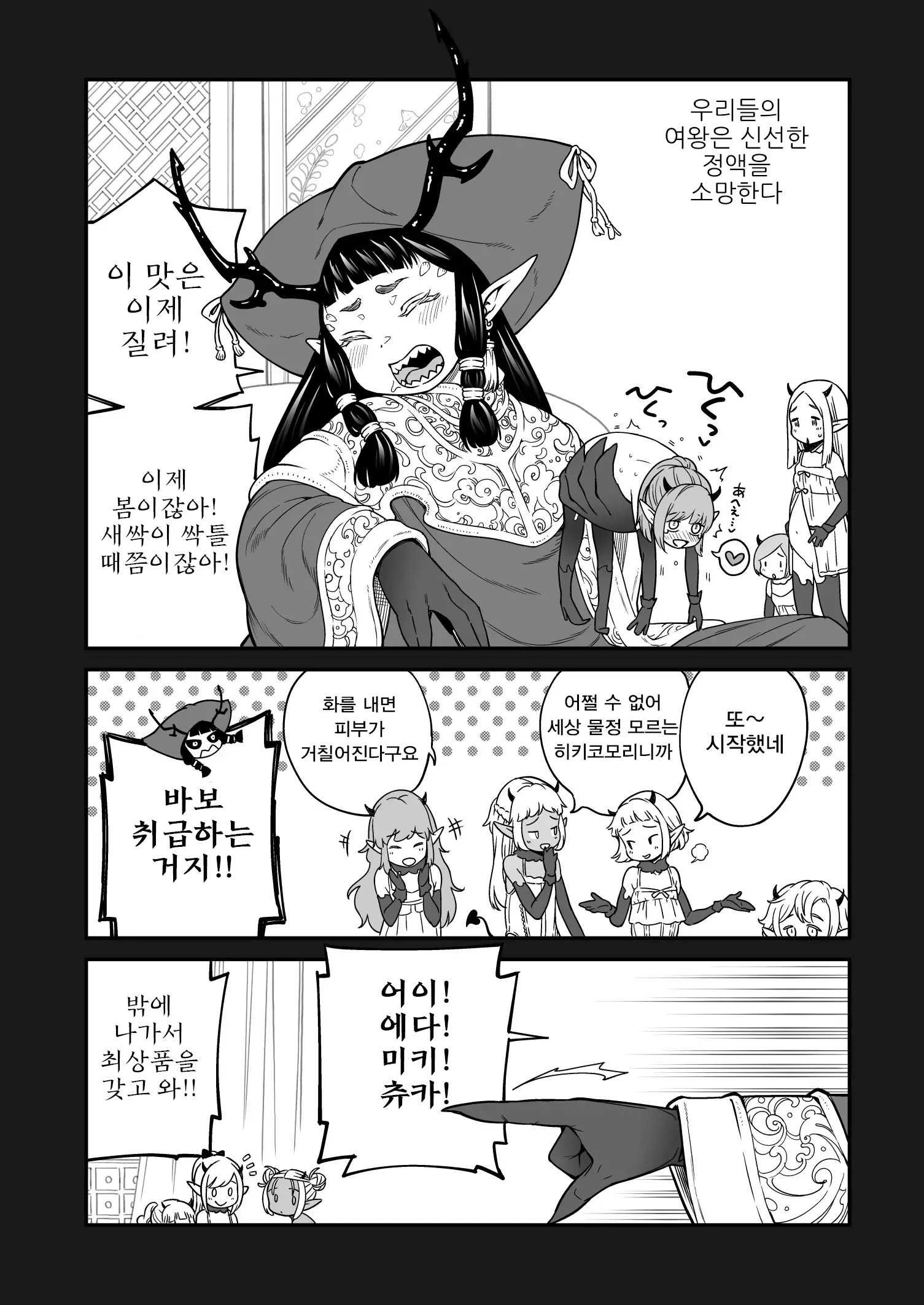 웹툰 이미지 4