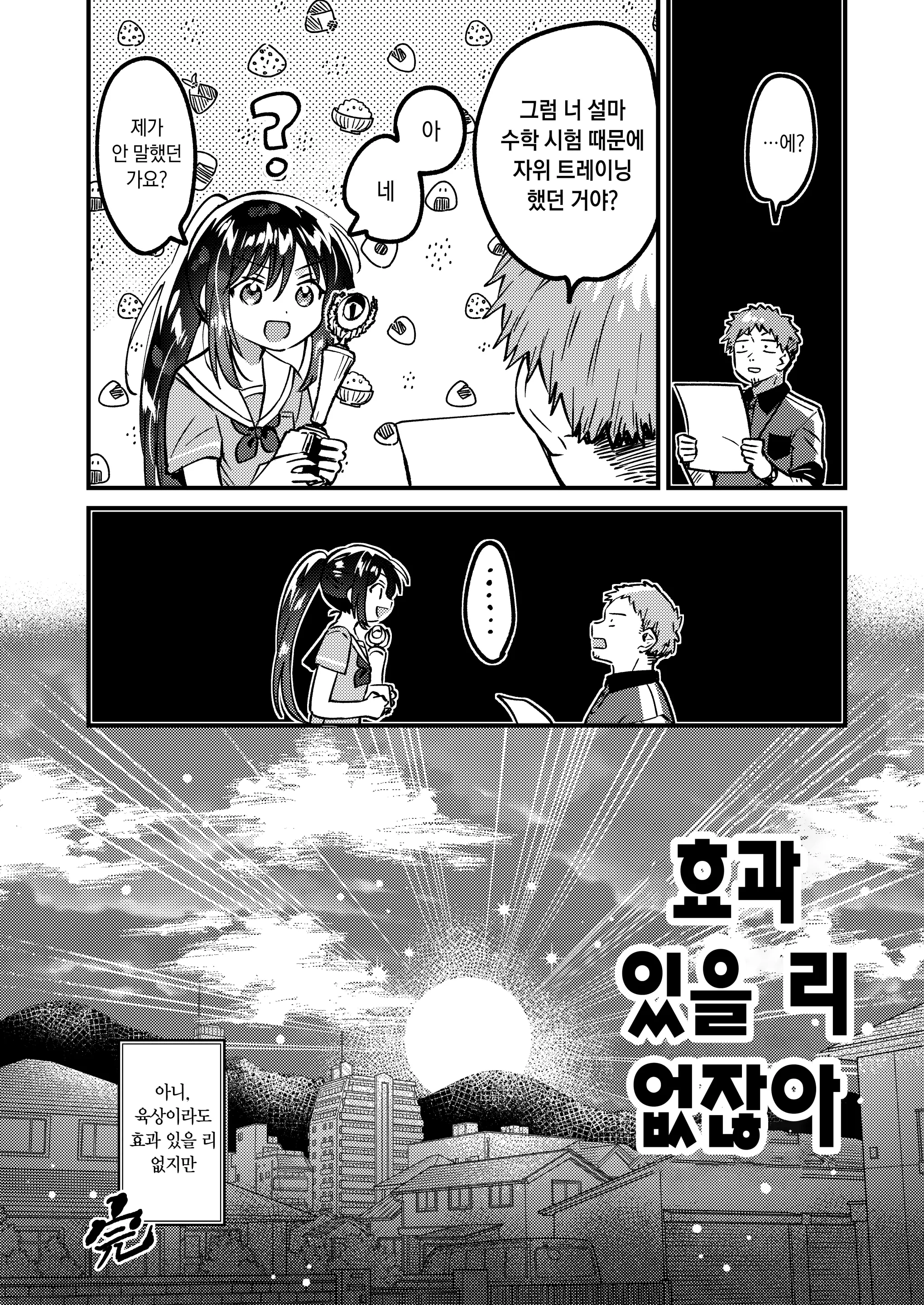웹툰 이미지 20