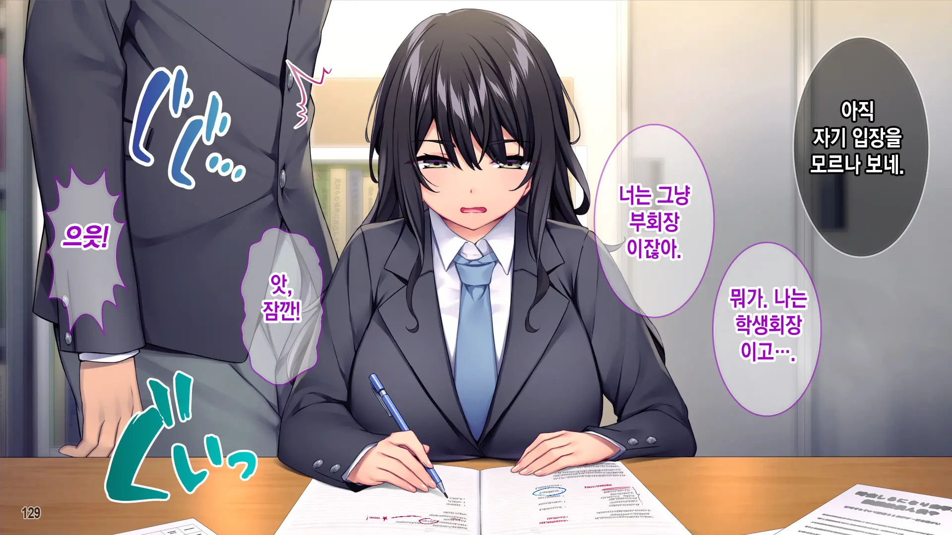 웹툰 이미지 129