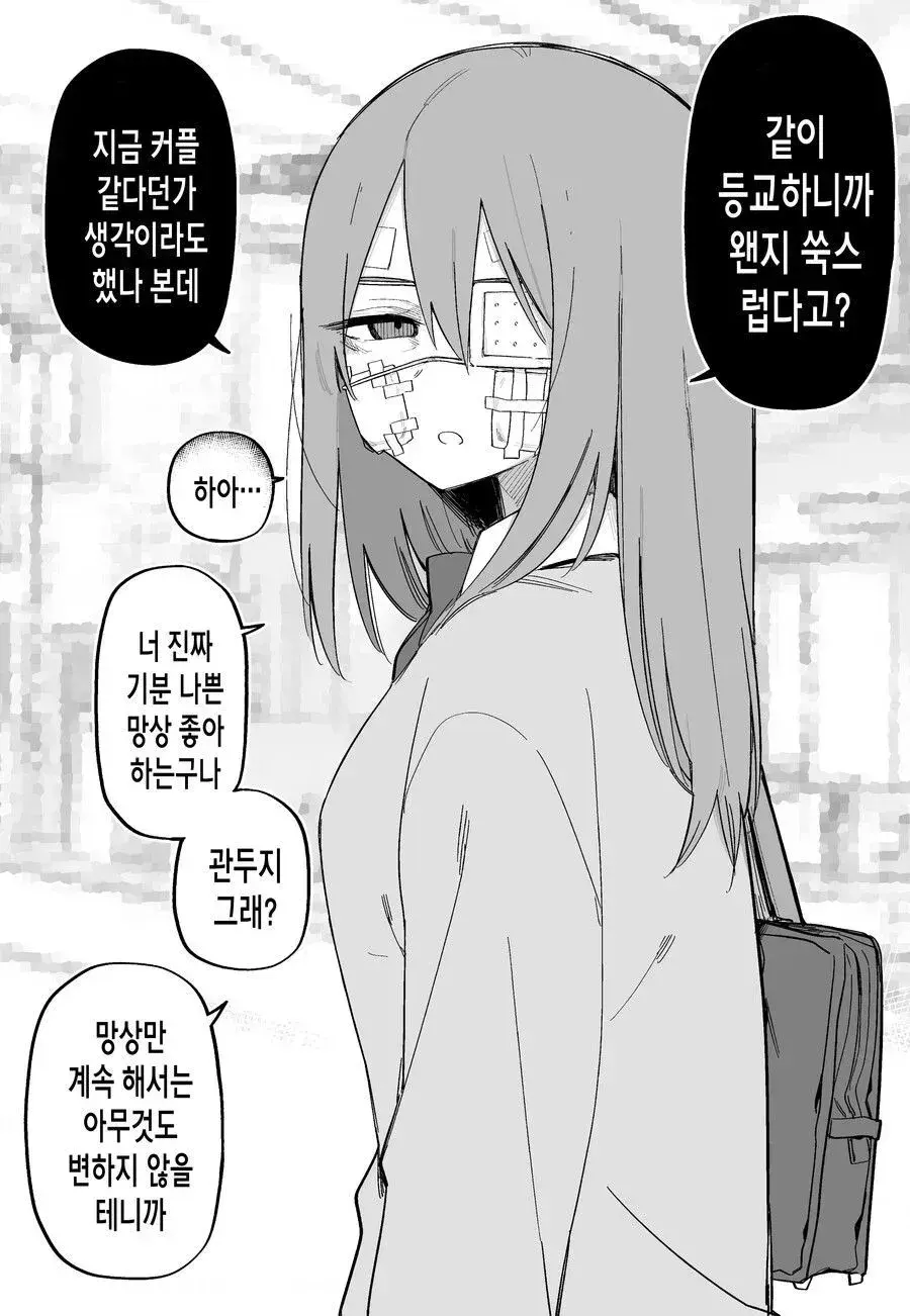 웹툰 이미지 34