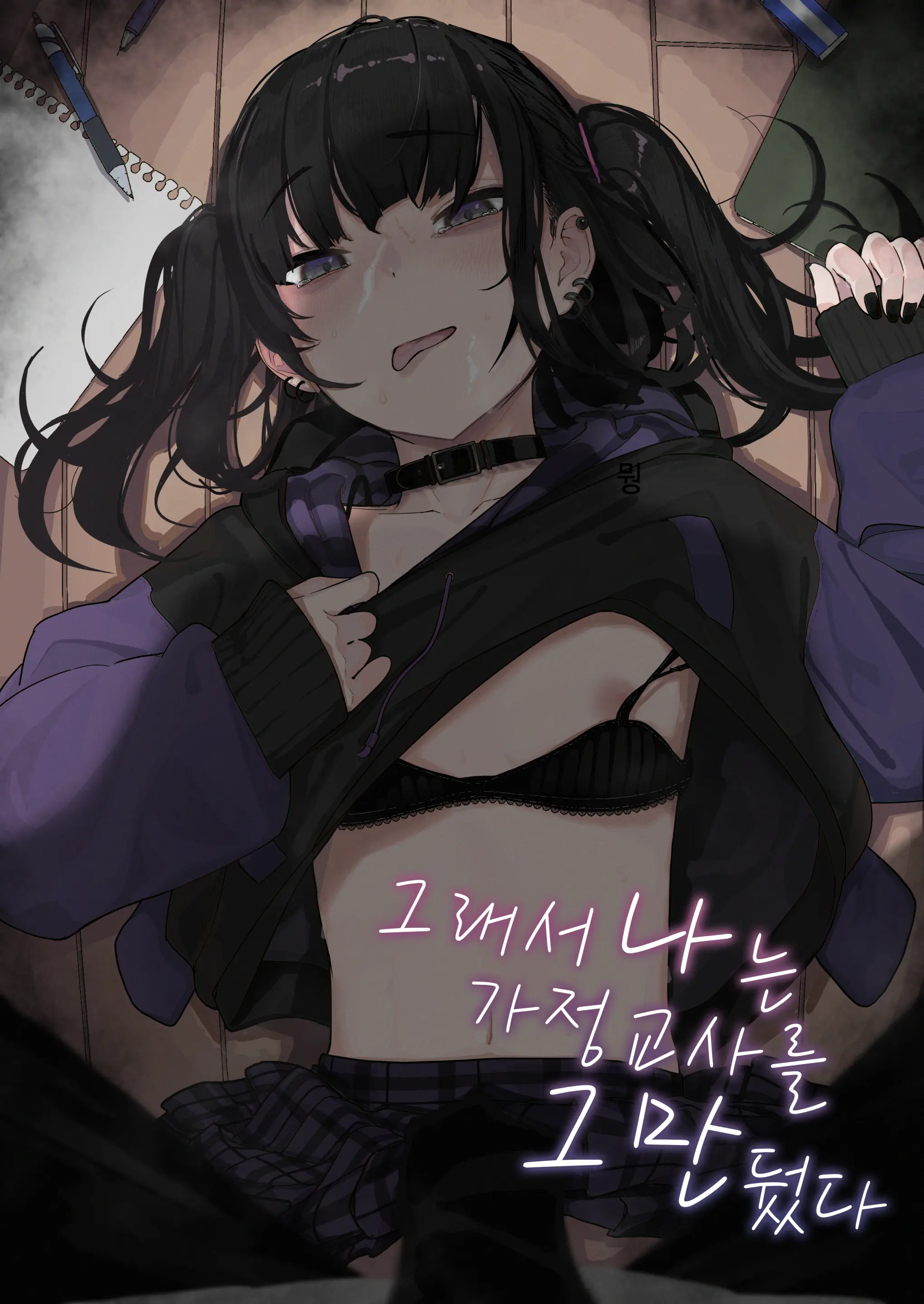 웹툰 이미지 0