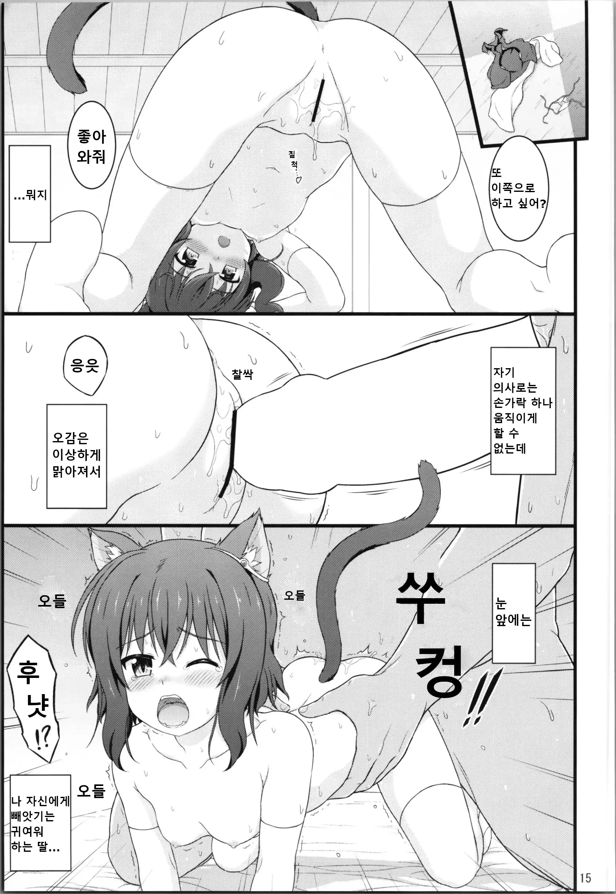 웹툰 이미지 13