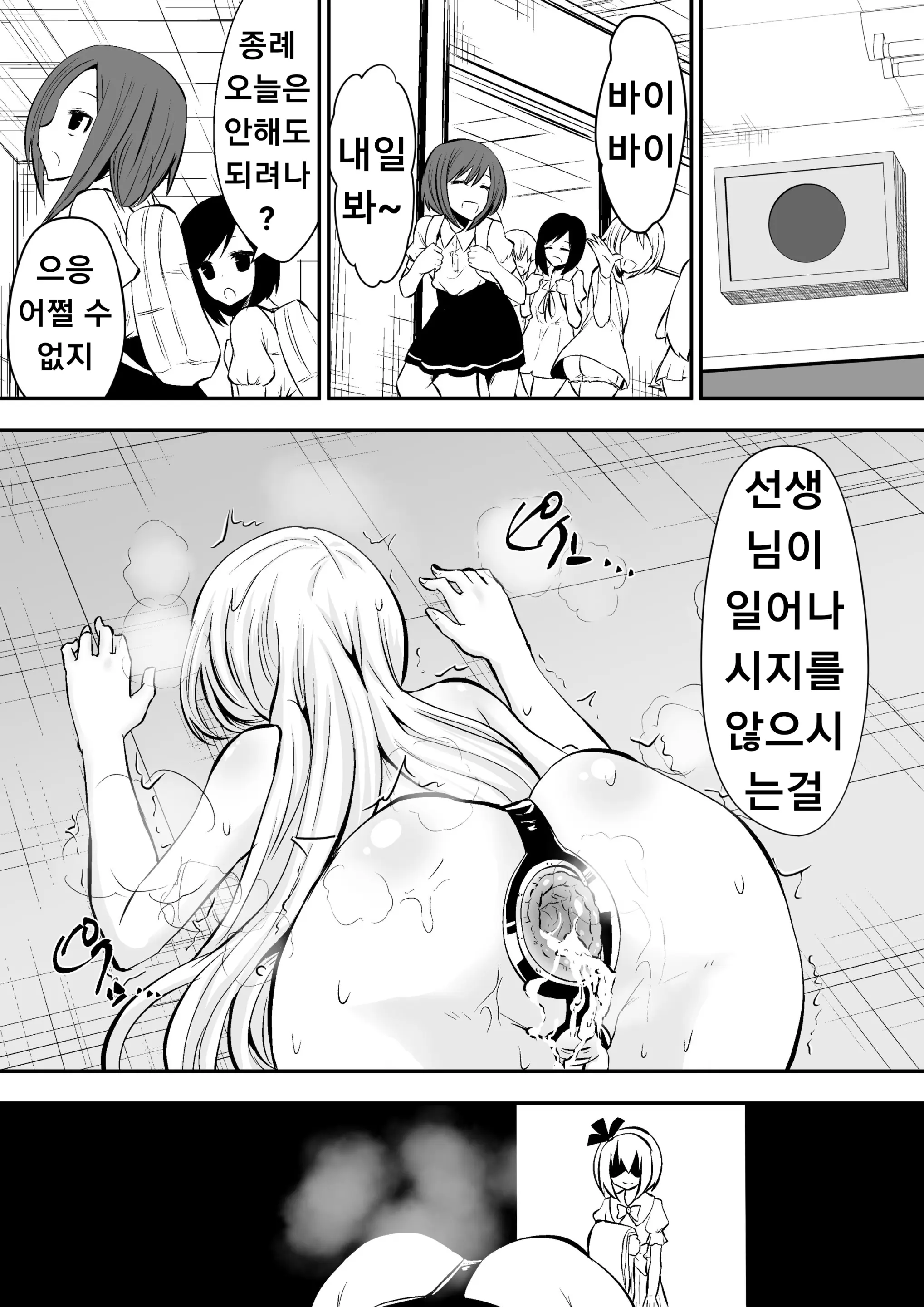 웹툰 이미지 11