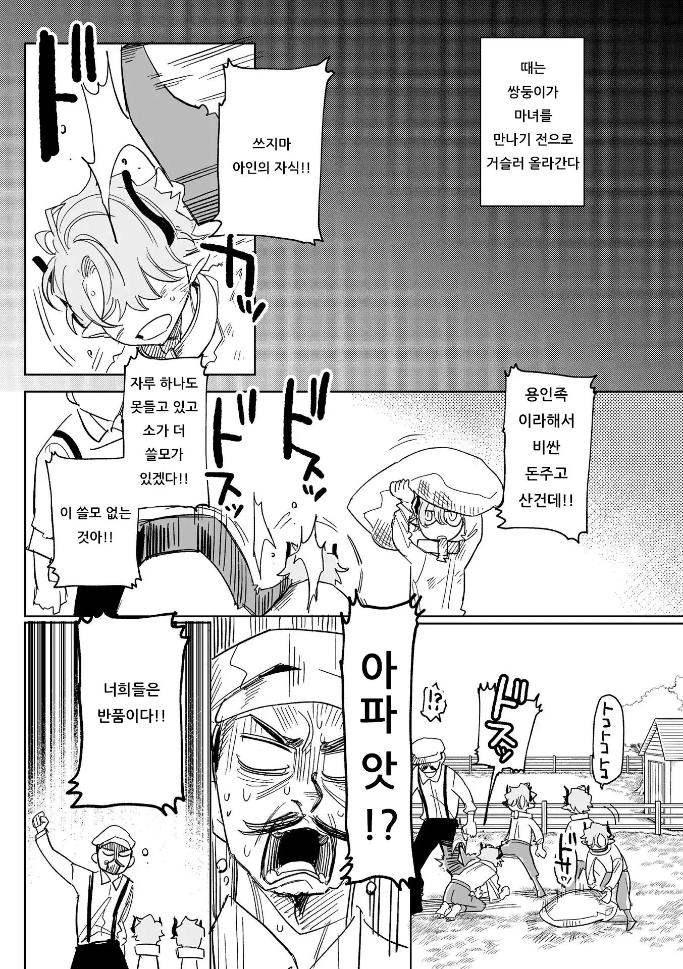 웹툰 이미지 137