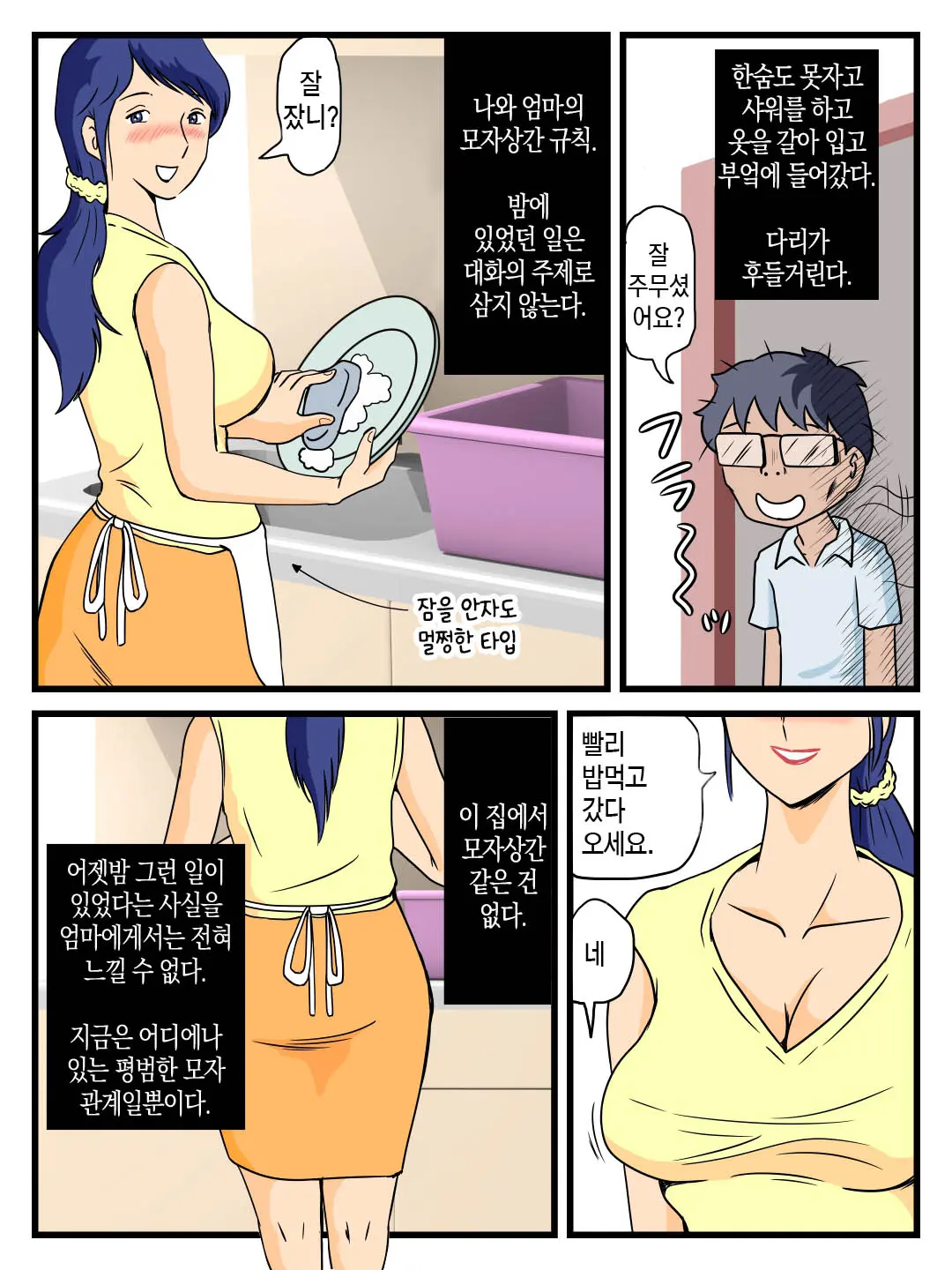 웹툰 이미지 17