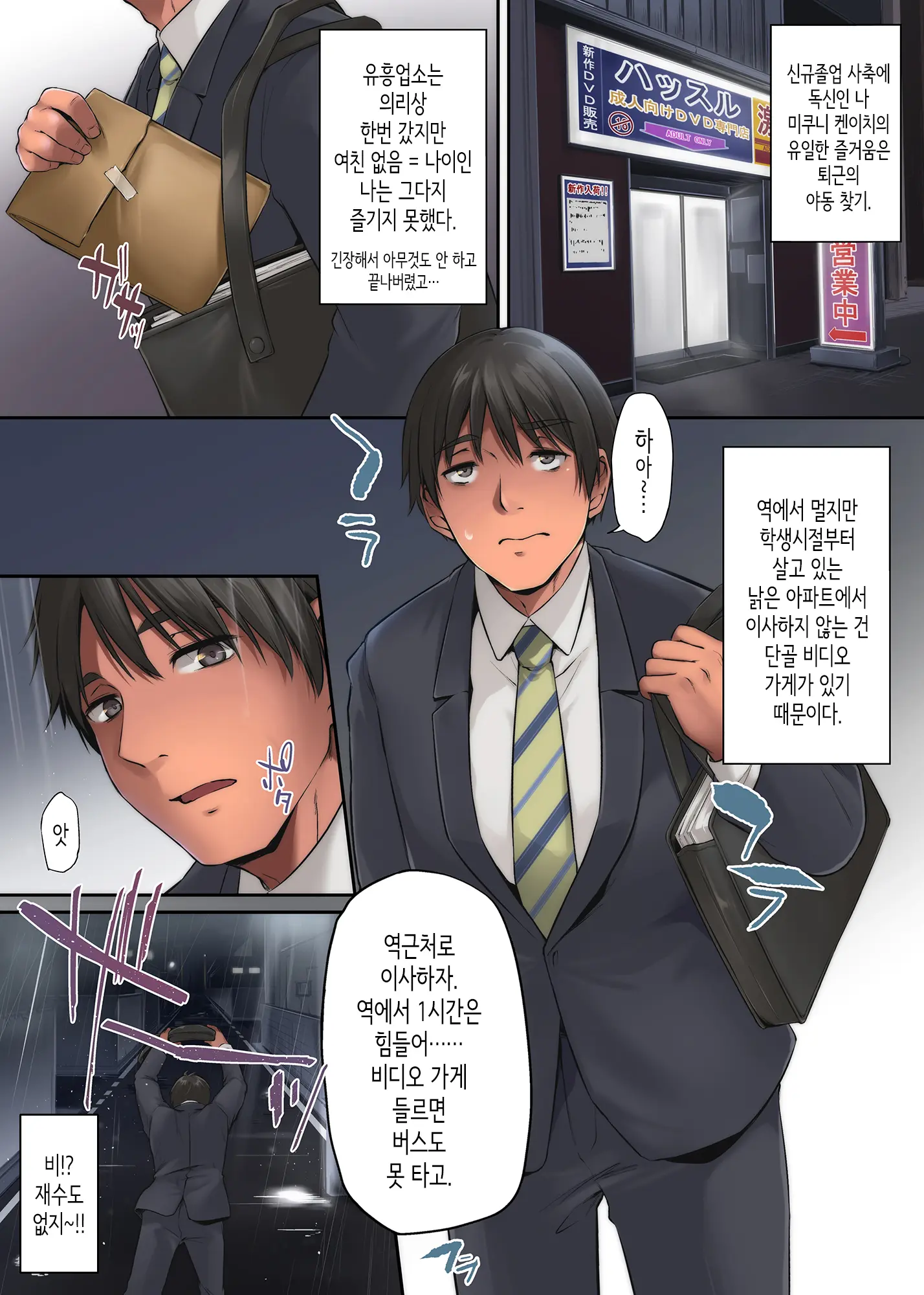 웹툰 이미지 2