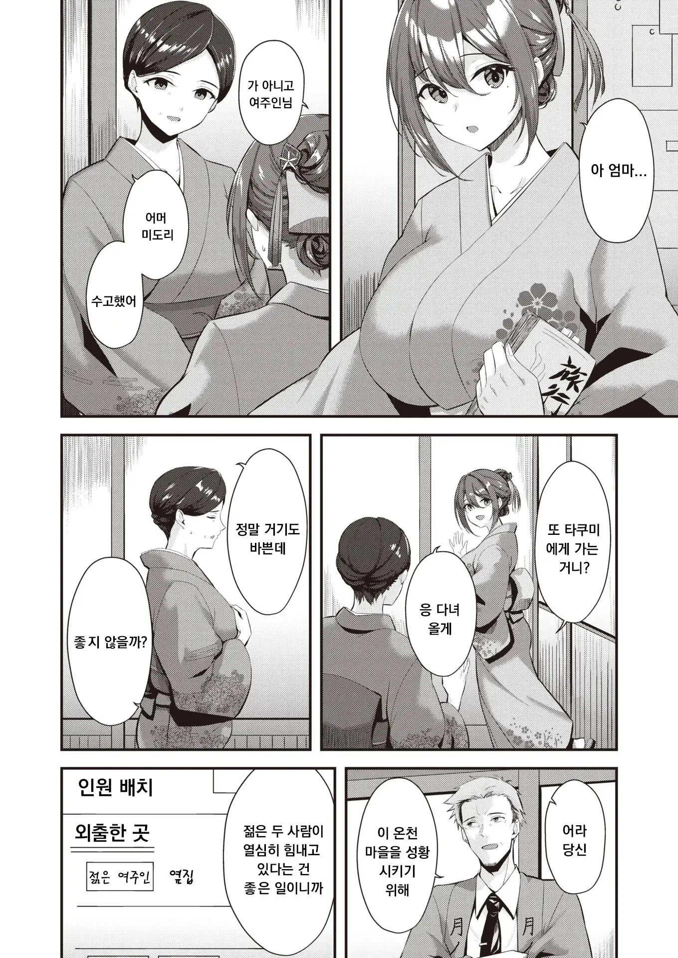 웹툰 이미지 1