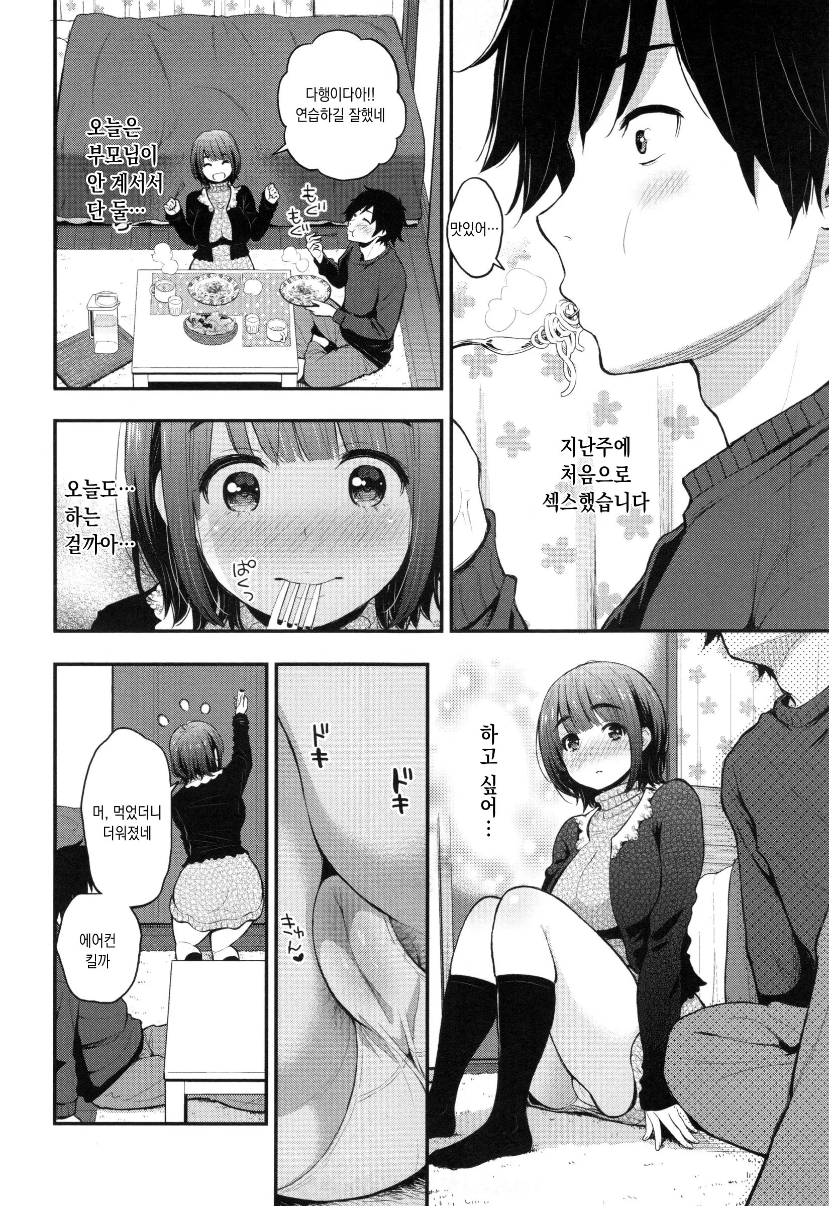 웹툰 이미지 141