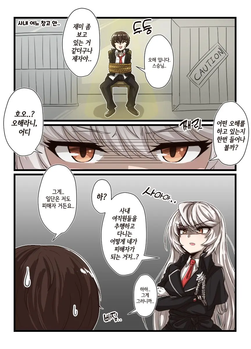 웹툰 이미지 4