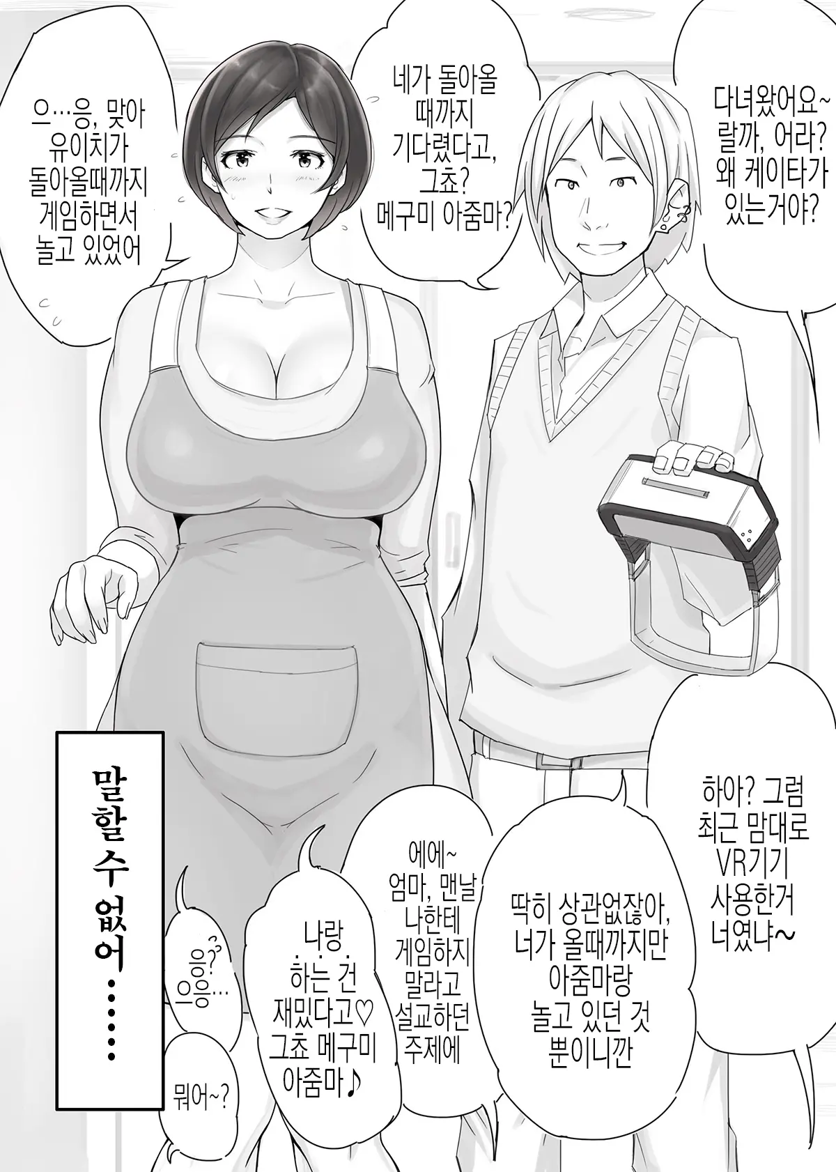 웹툰 이미지 2