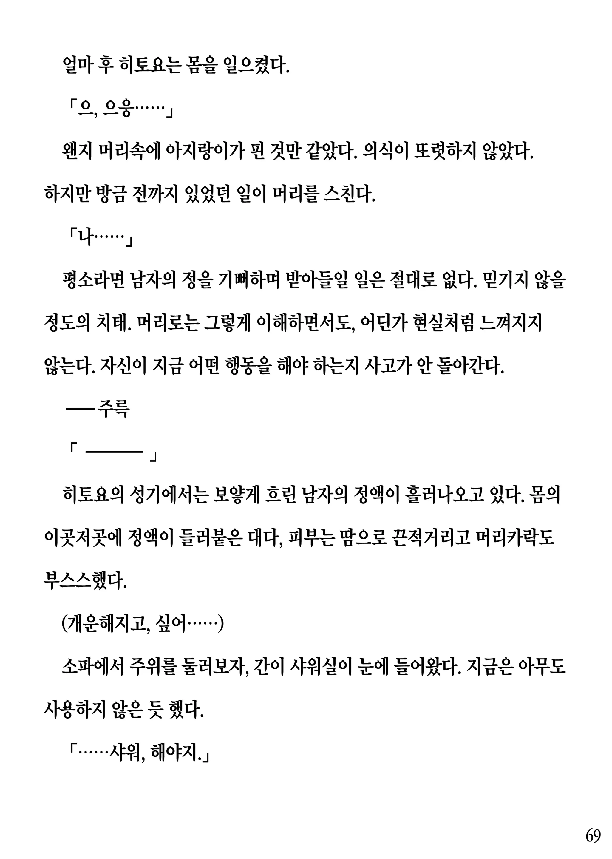 웹툰 이미지 68