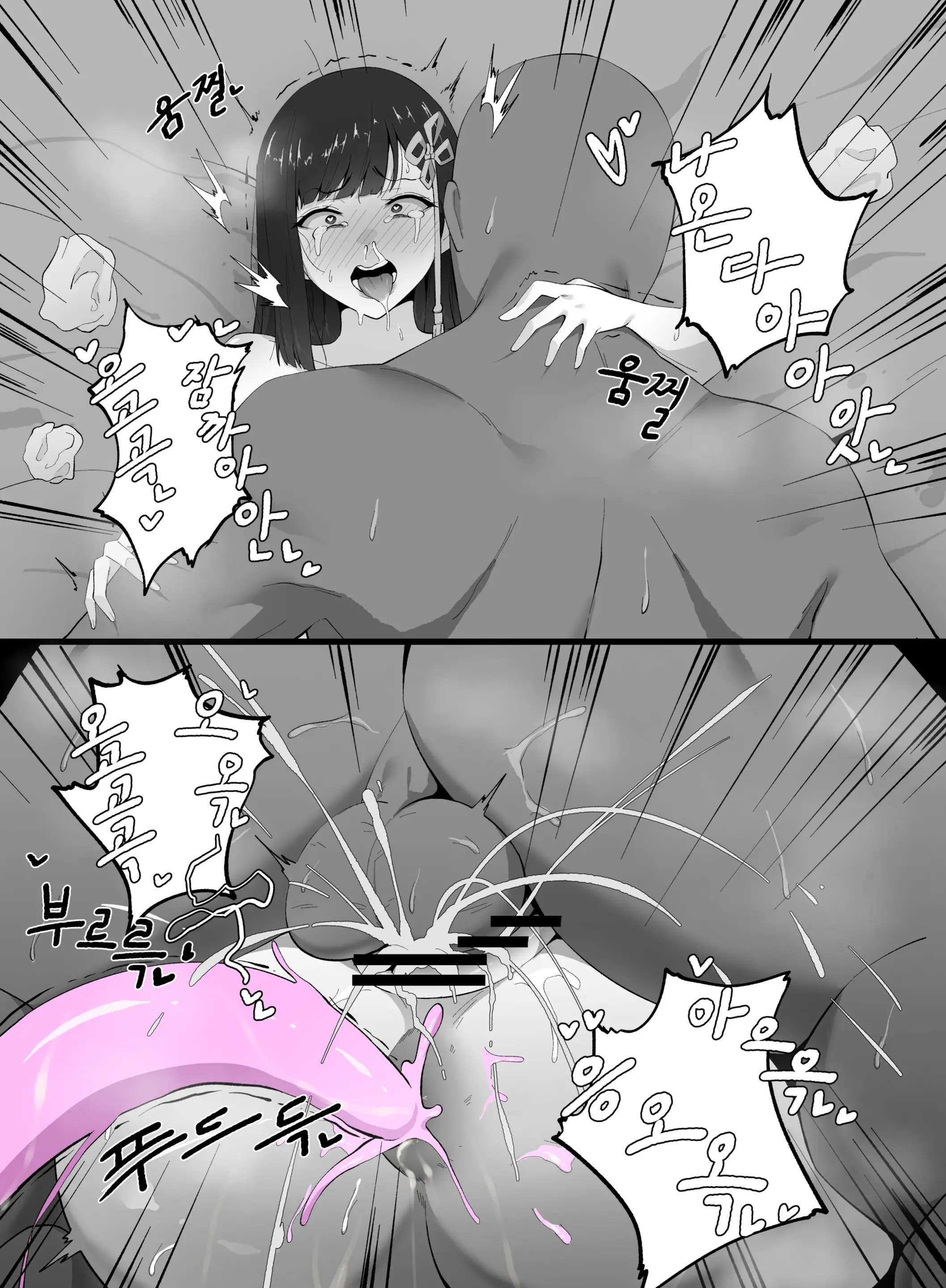 웹툰 이미지 8