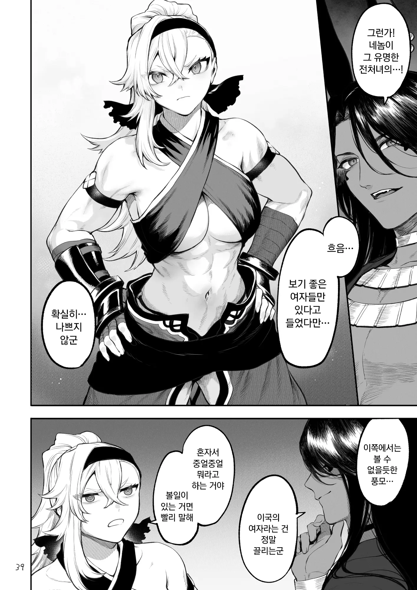 웹툰 이미지 38