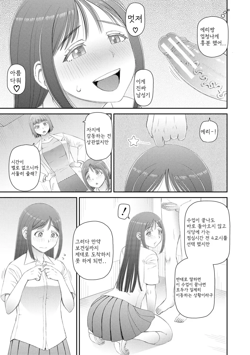 웹툰 이미지 72