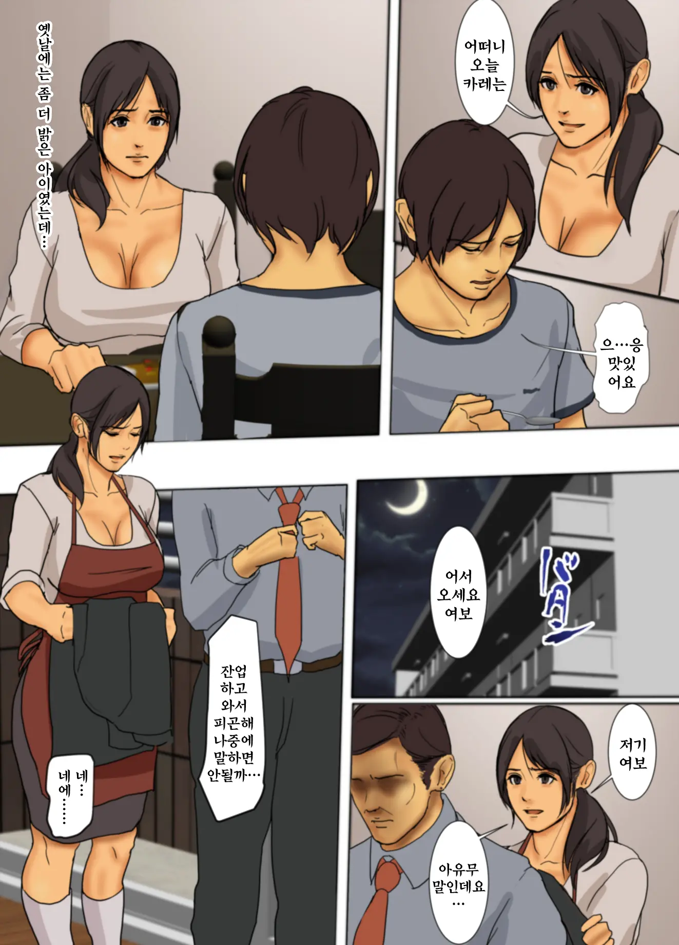 웹툰 이미지 4