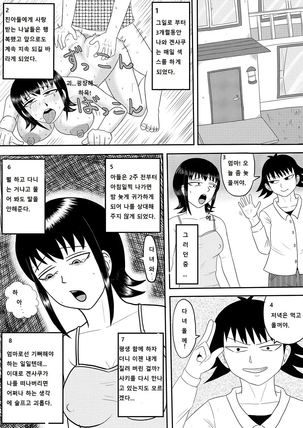 웹툰 이미지 94