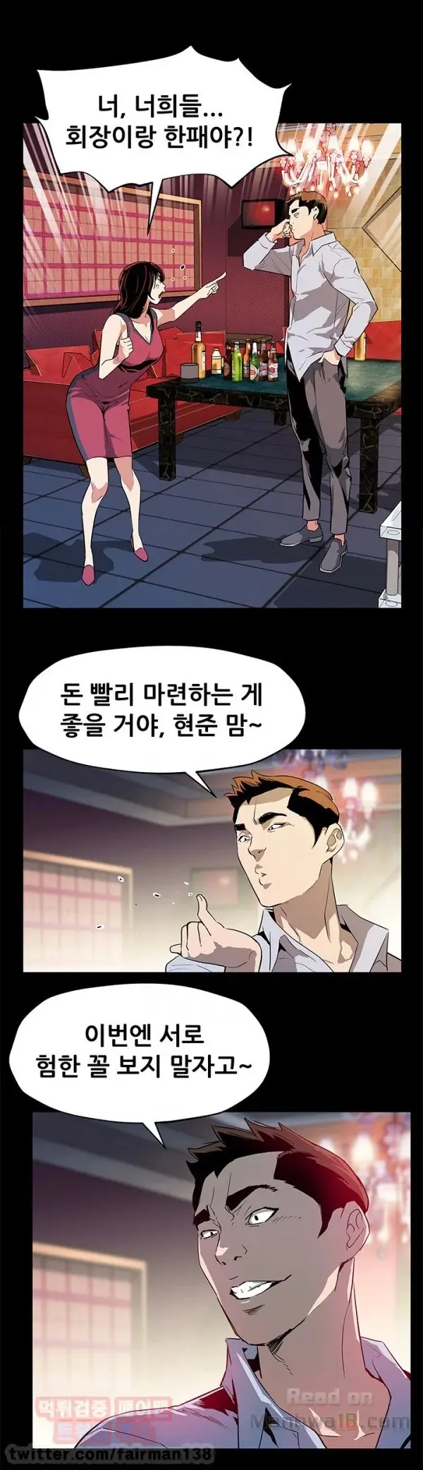 웹툰 이미지 492