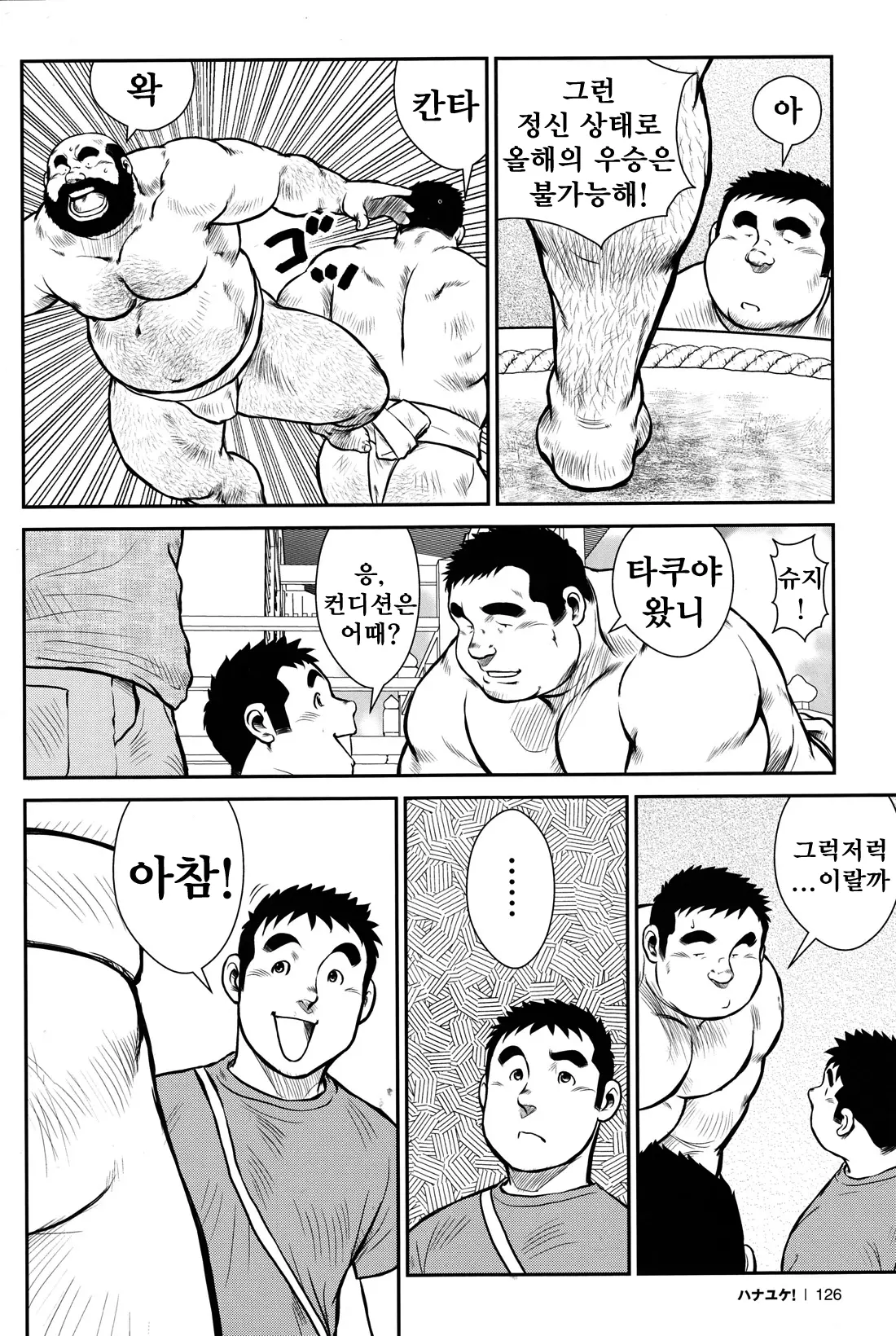 웹툰 이미지 121
