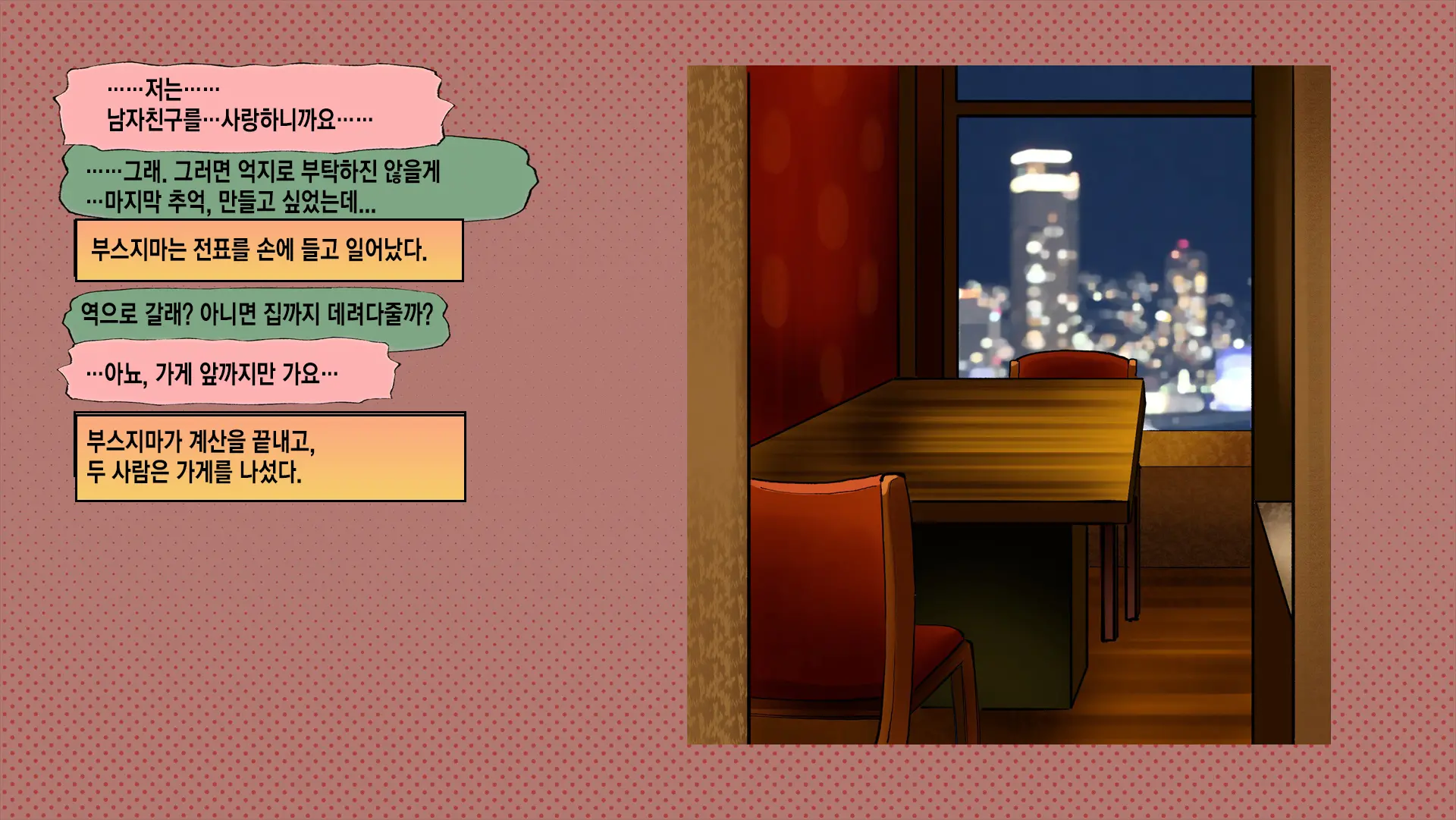 웹툰 이미지 203