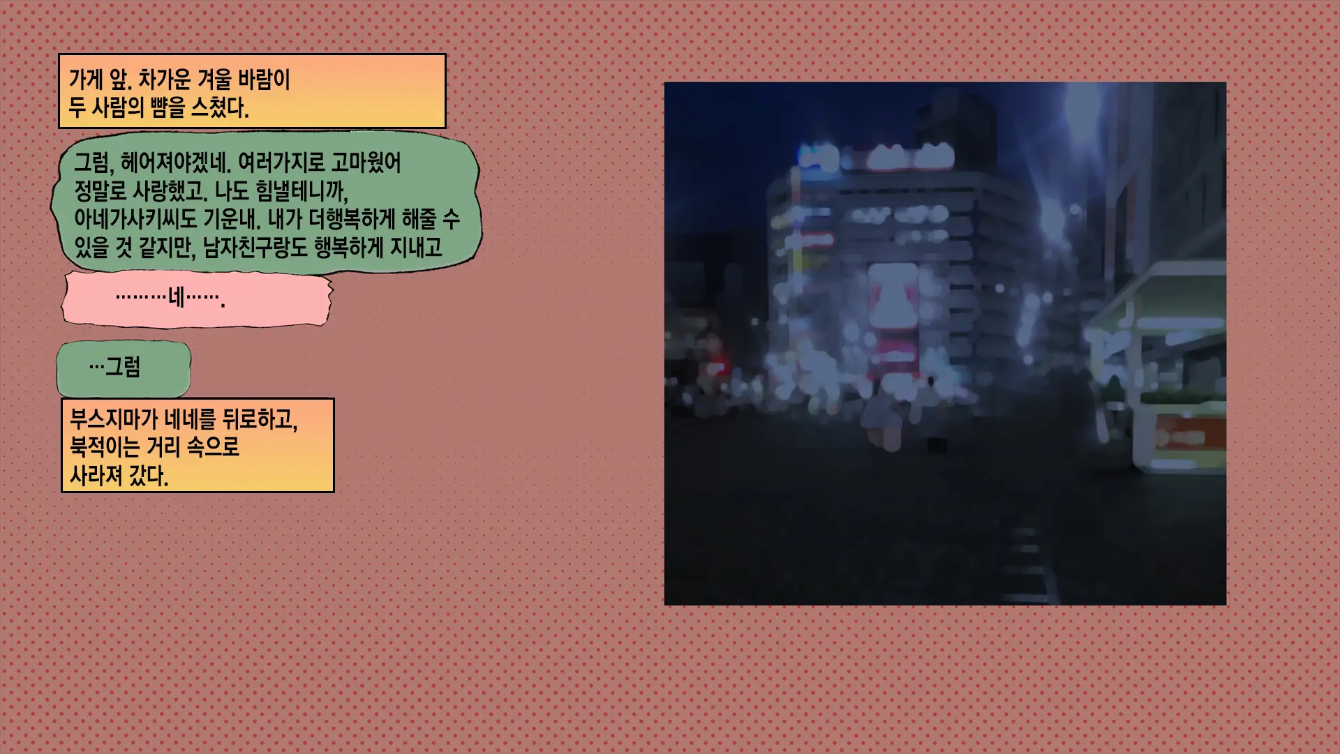 웹툰 이미지 204