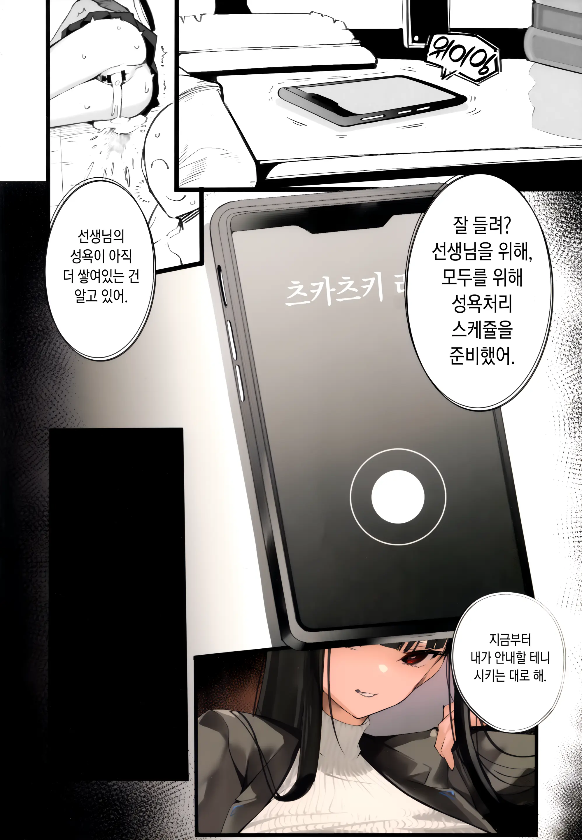 웹툰 이미지 9