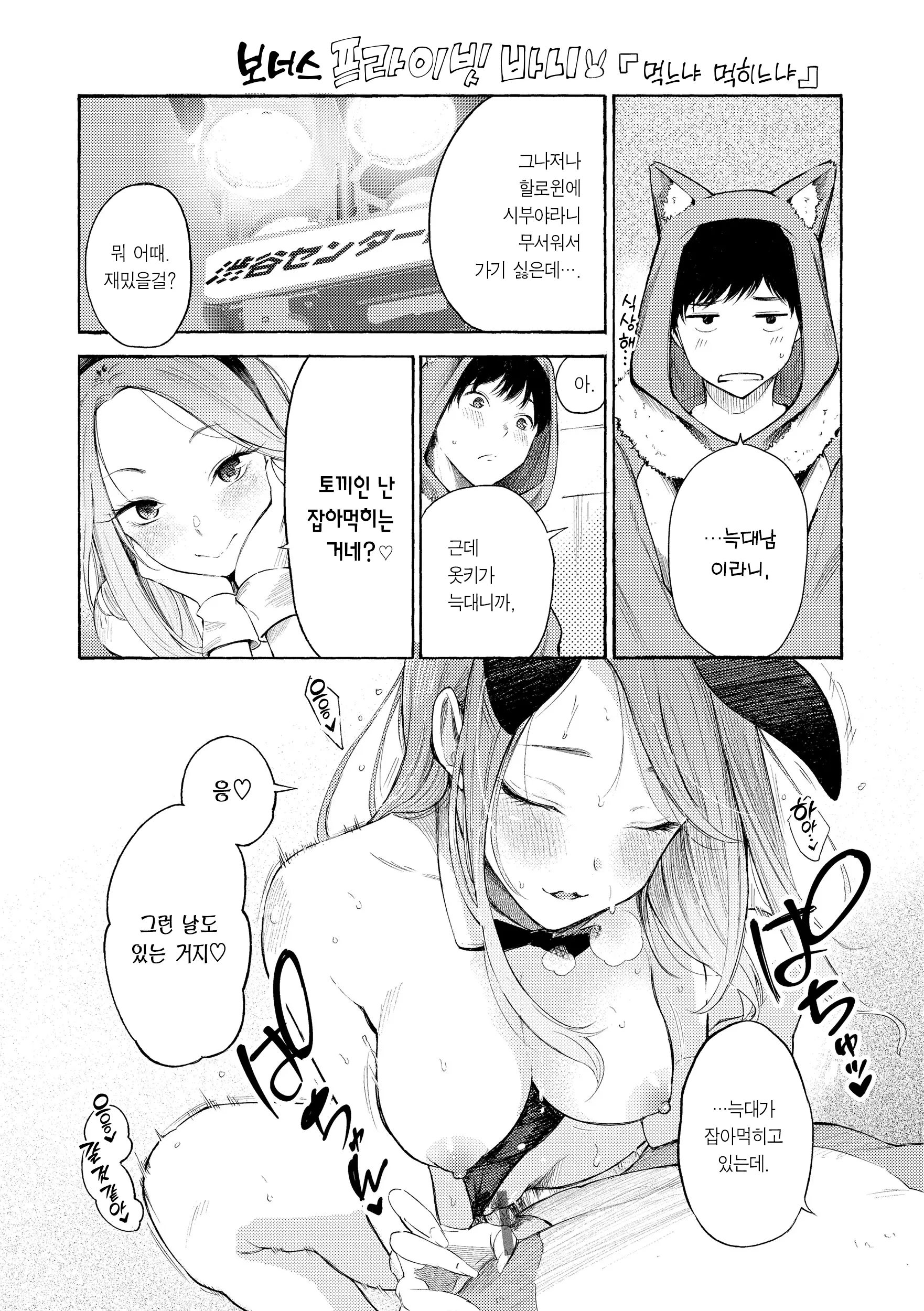 웹툰 이미지 140