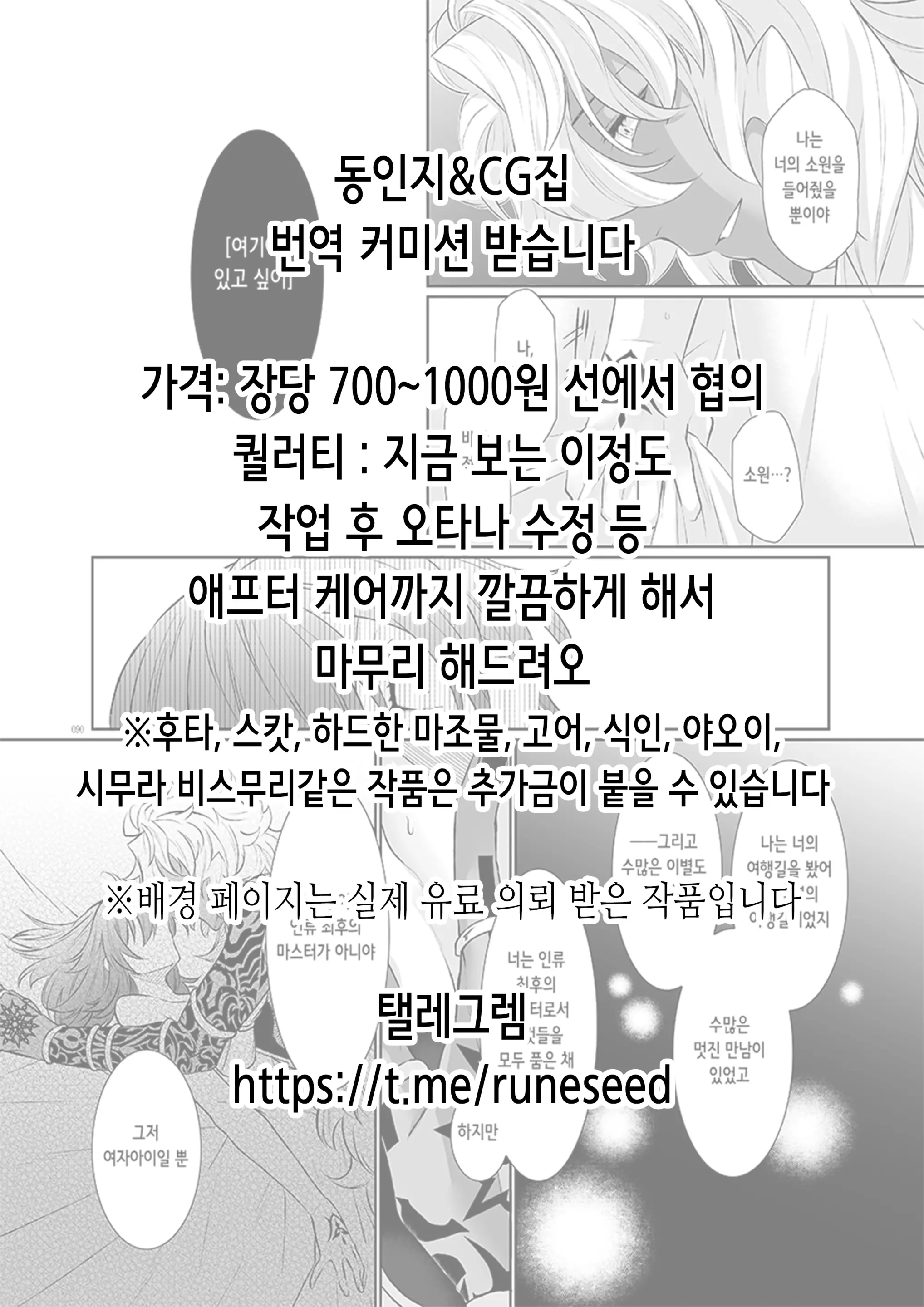 웹툰 이미지 1