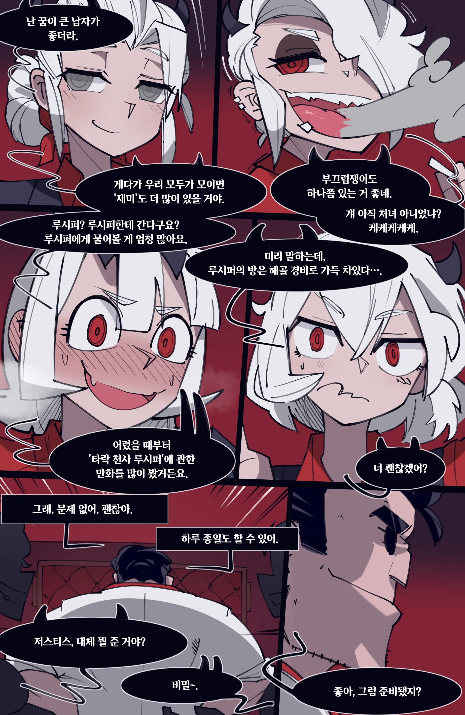 웹툰 이미지 93