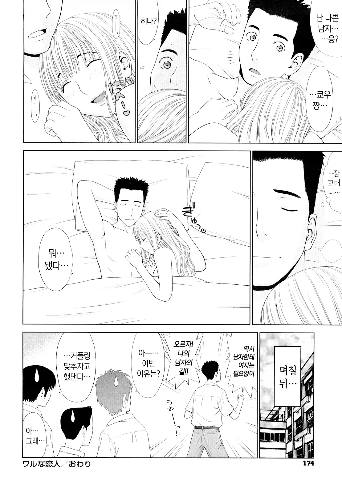 웹툰 이미지 174