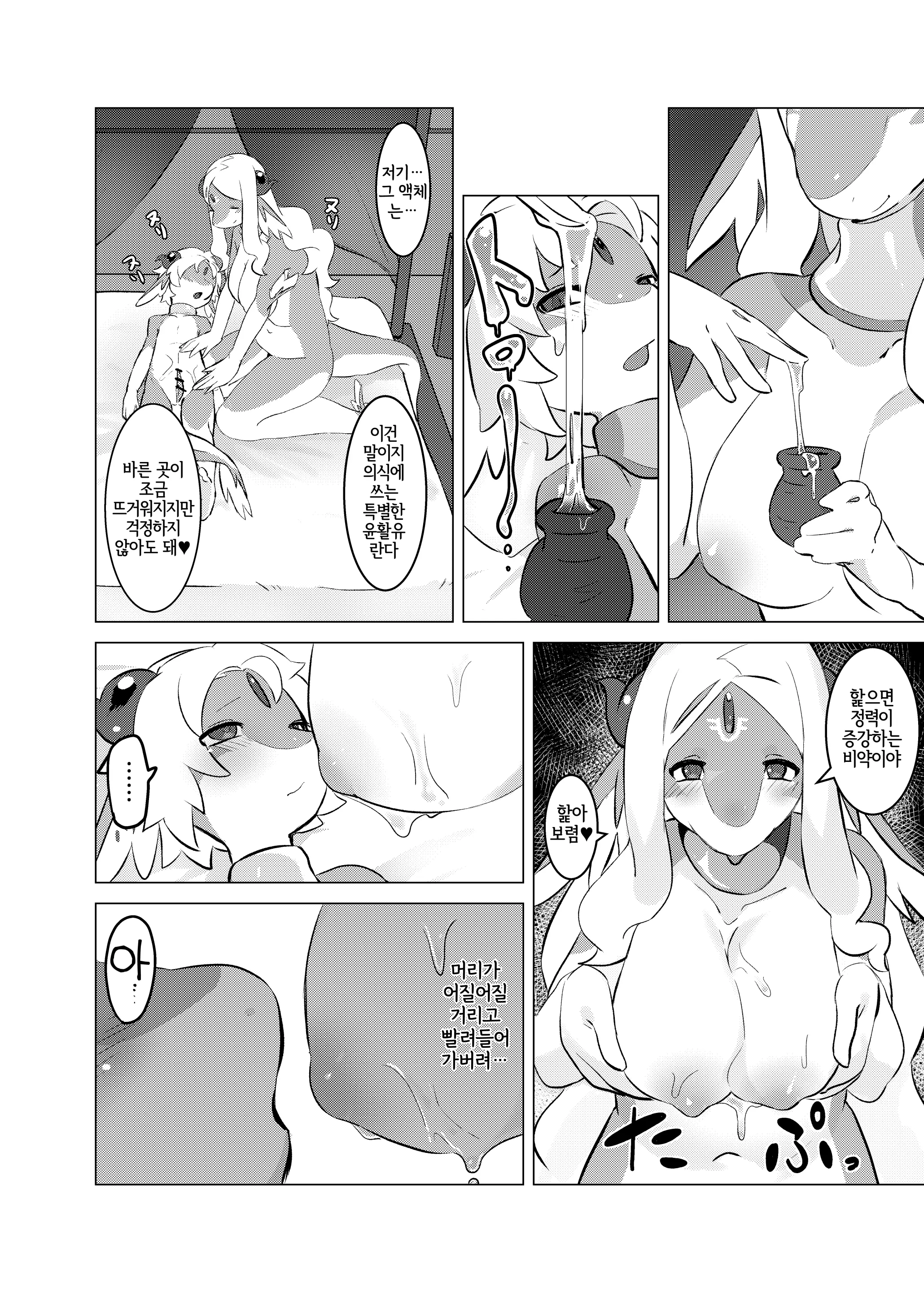 웹툰 이미지 8