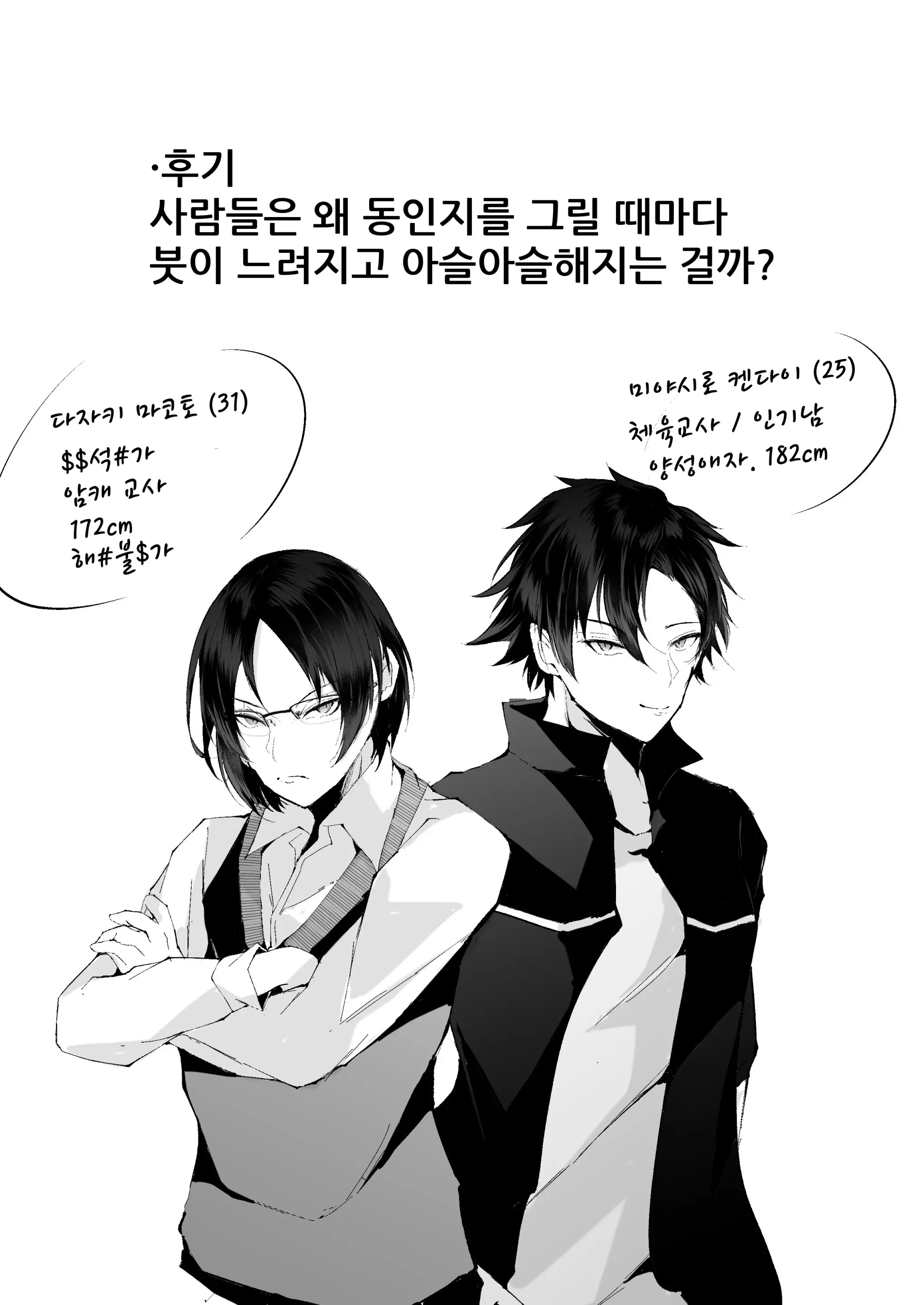 웹툰 이미지 33