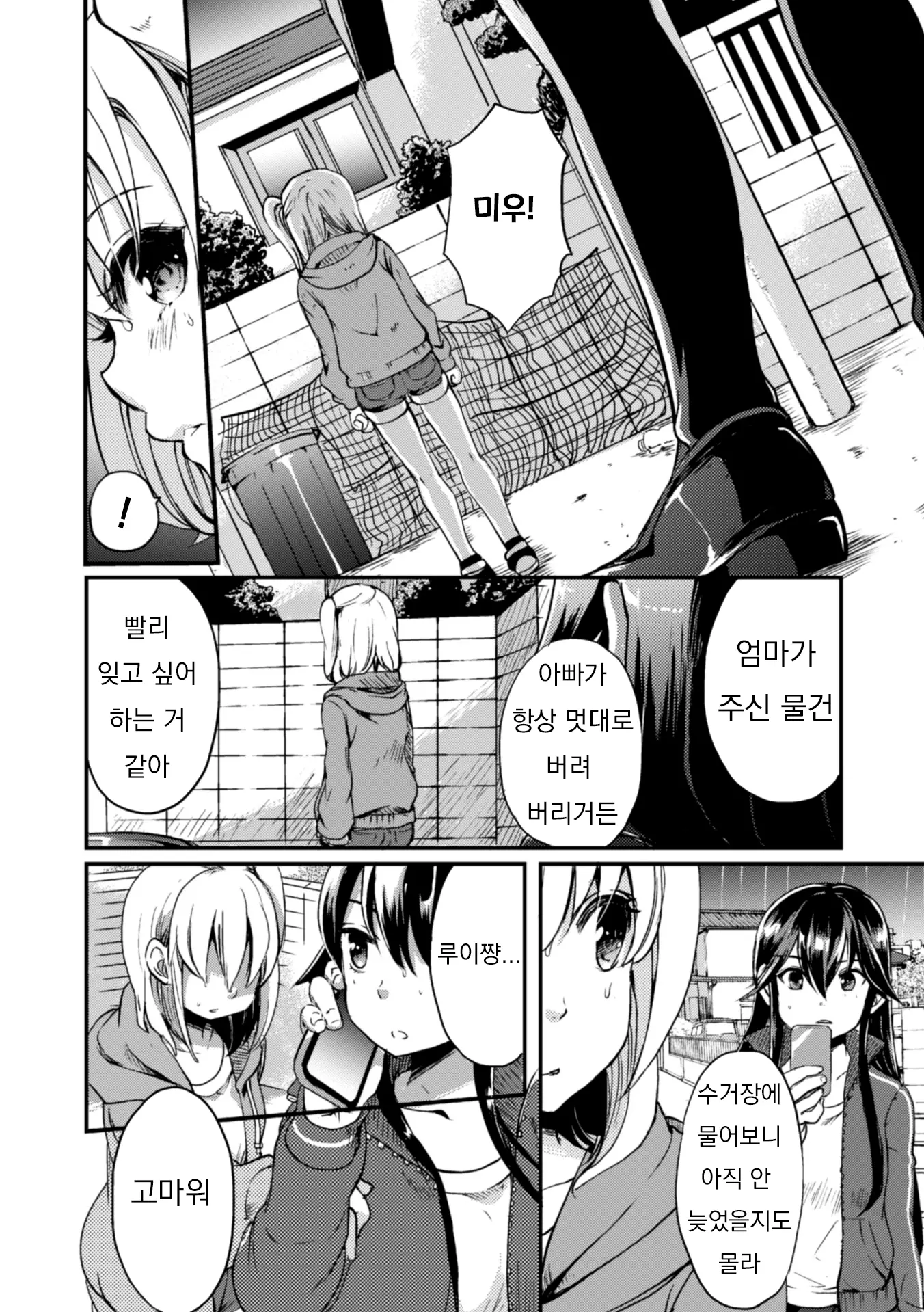 웹툰 이미지 55
