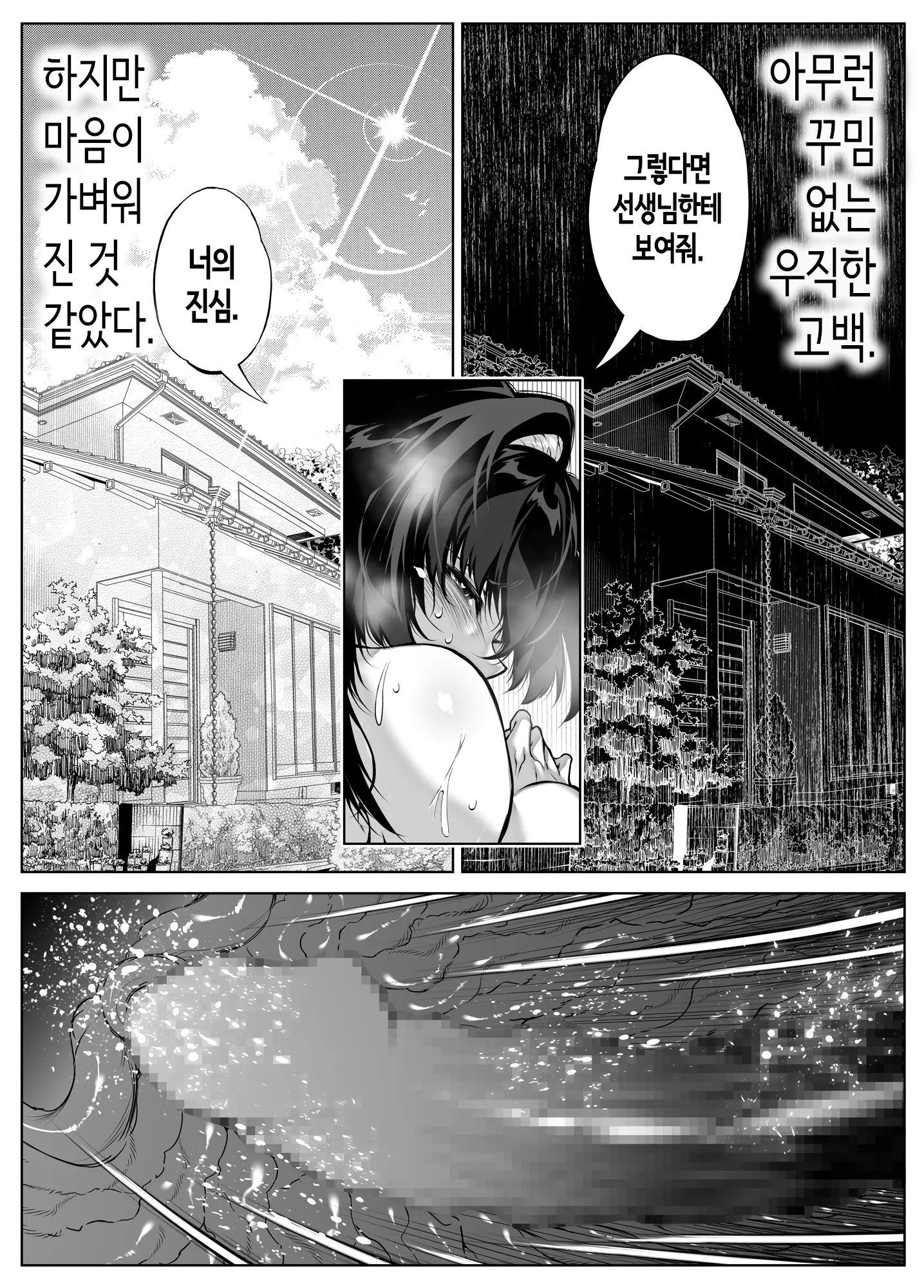 웹툰 이미지 88