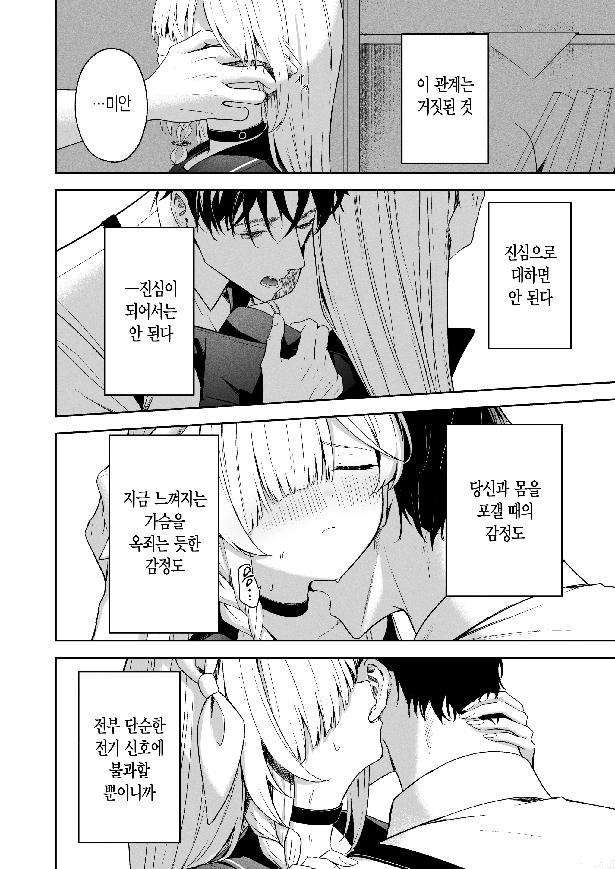 웹툰 이미지 14